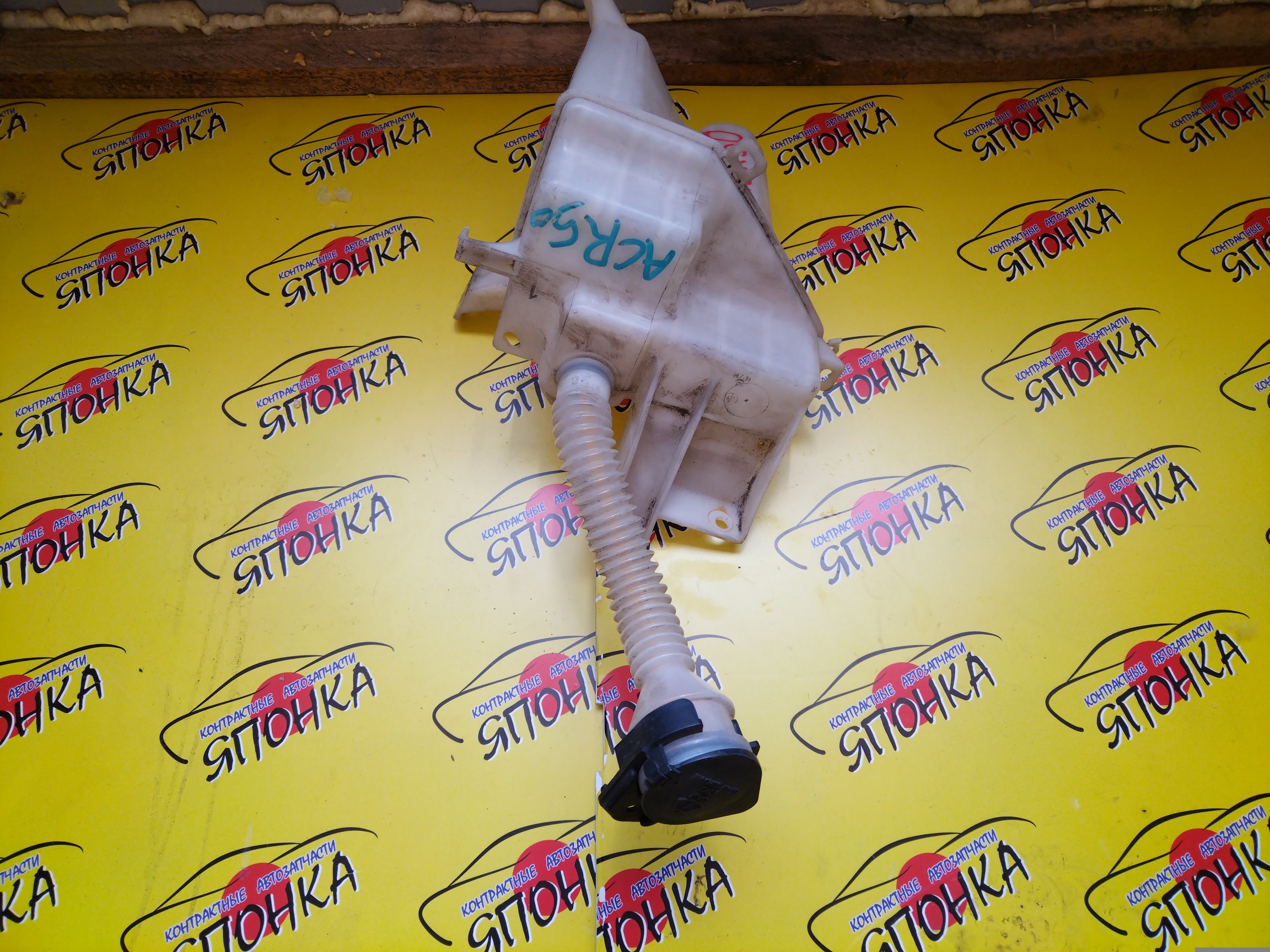 БАЧОК ОМЫВАТЕЛЯ СТЕКОЛ/TOY/ALPHARD/ESTIMA/VELLFIRE/ACR50W/ACR55W/ANH20W/ANH25W/GGH20W/GGH25W/GSR50W/GSR55W/2 МОТОРЧИКА