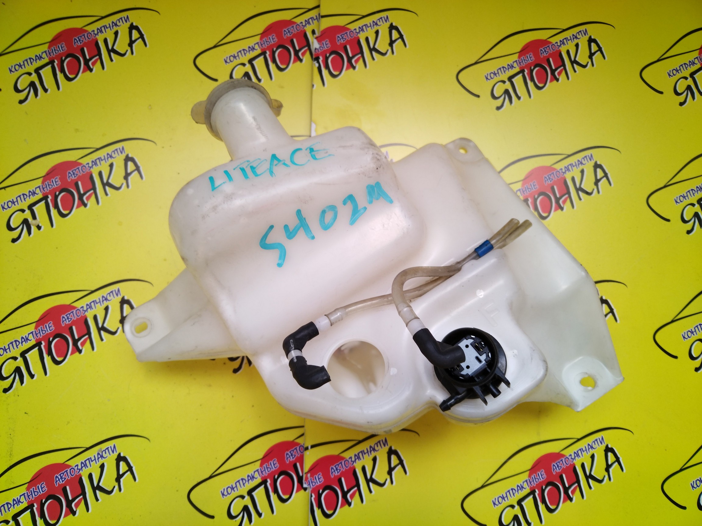 БАЧОК ОМЫВАТЕЛЯ СТЕКОЛ/TOY/TOWN ACE/S402M/2 МОТОРЧИКА