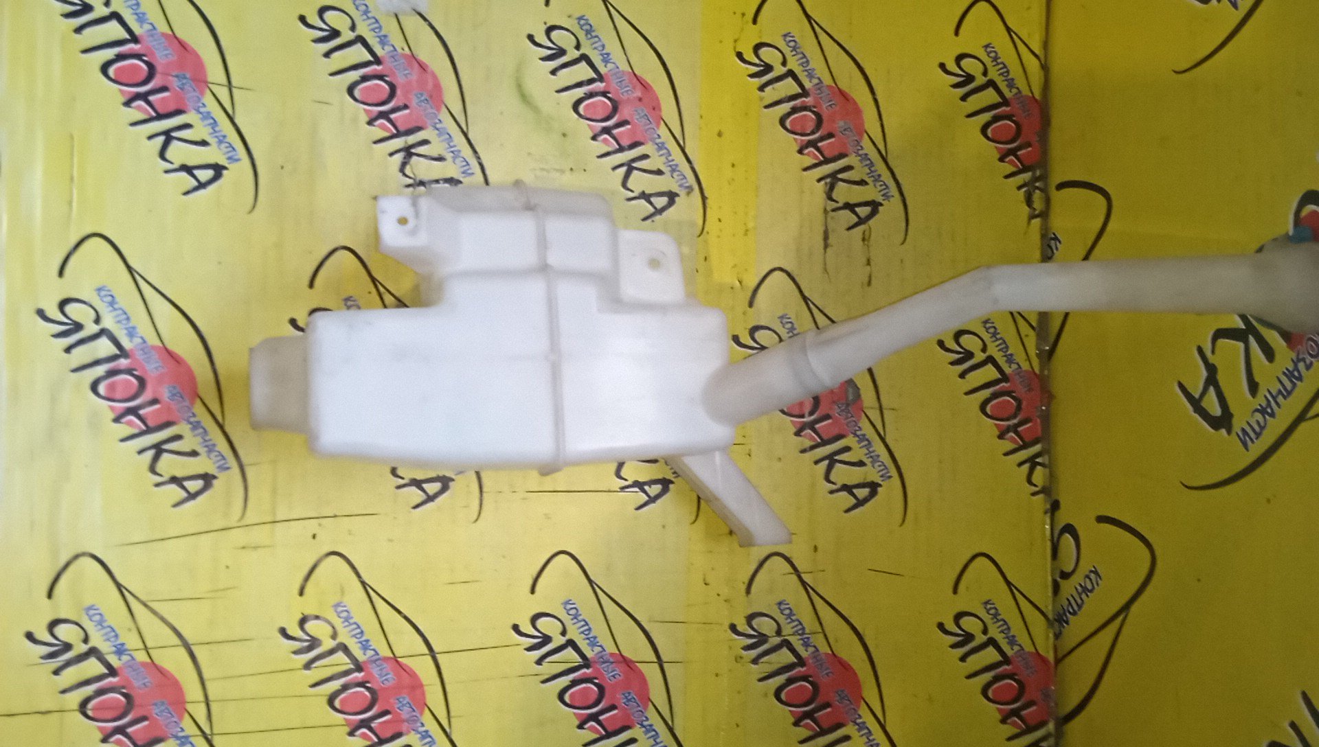 БАЧОК ОМЫВАТЕЛЯ СТЕКОЛ/NIS/SERENA/C25/CC25/NC25/CNC25