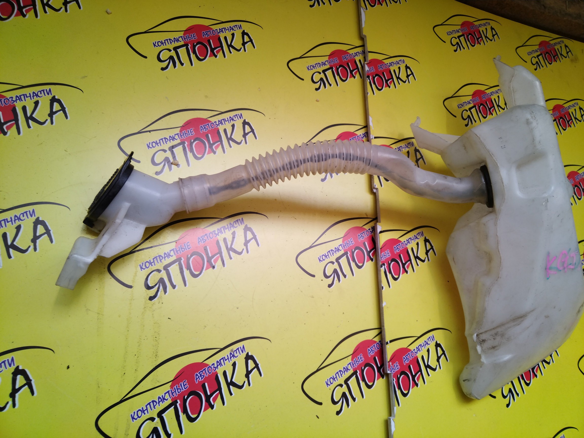 БАЧОК ОМЫВАТЕЛЯ СТЕКОЛ/TOY/IQ/KGJ10