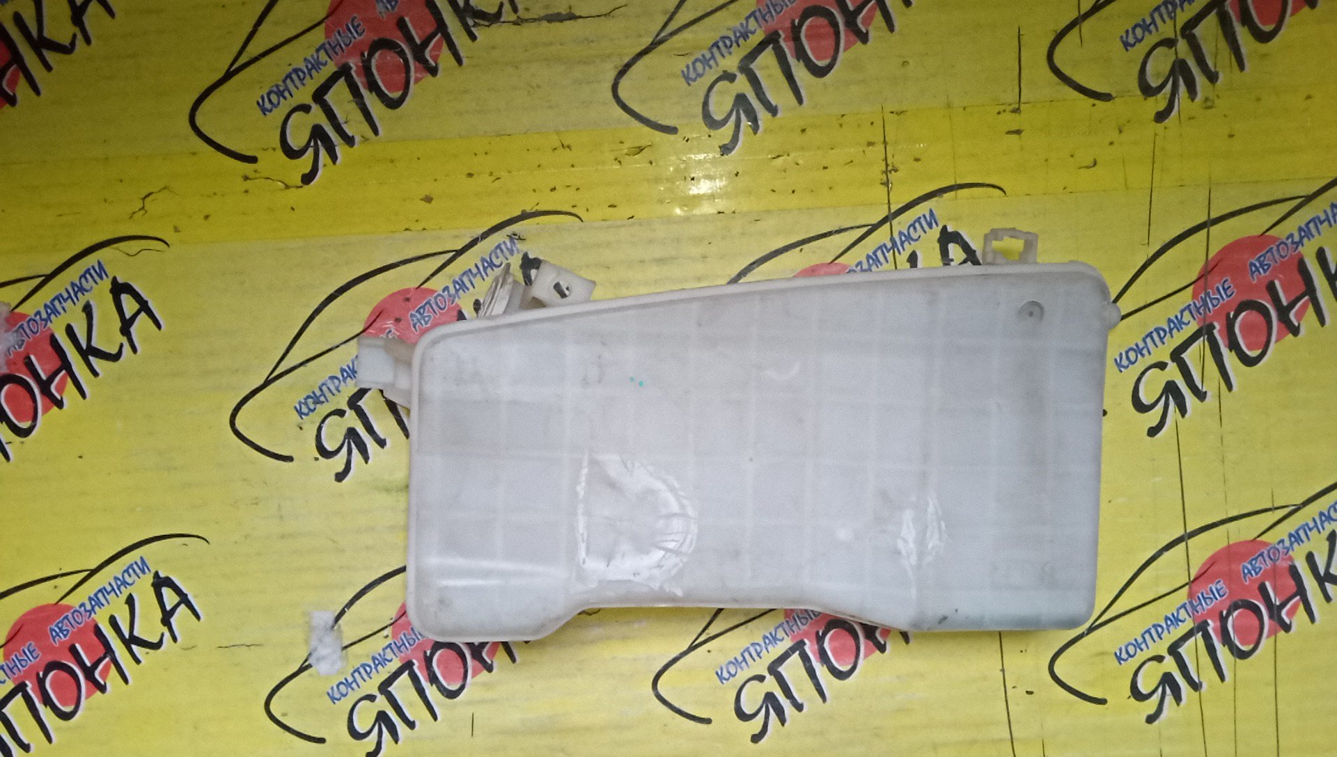 БАЧОК ОМЫВАТЕЛЯ СТЕКОЛ/MMC/PAJERO MINI/H53A/H58A/2 МОТОРЧИКА