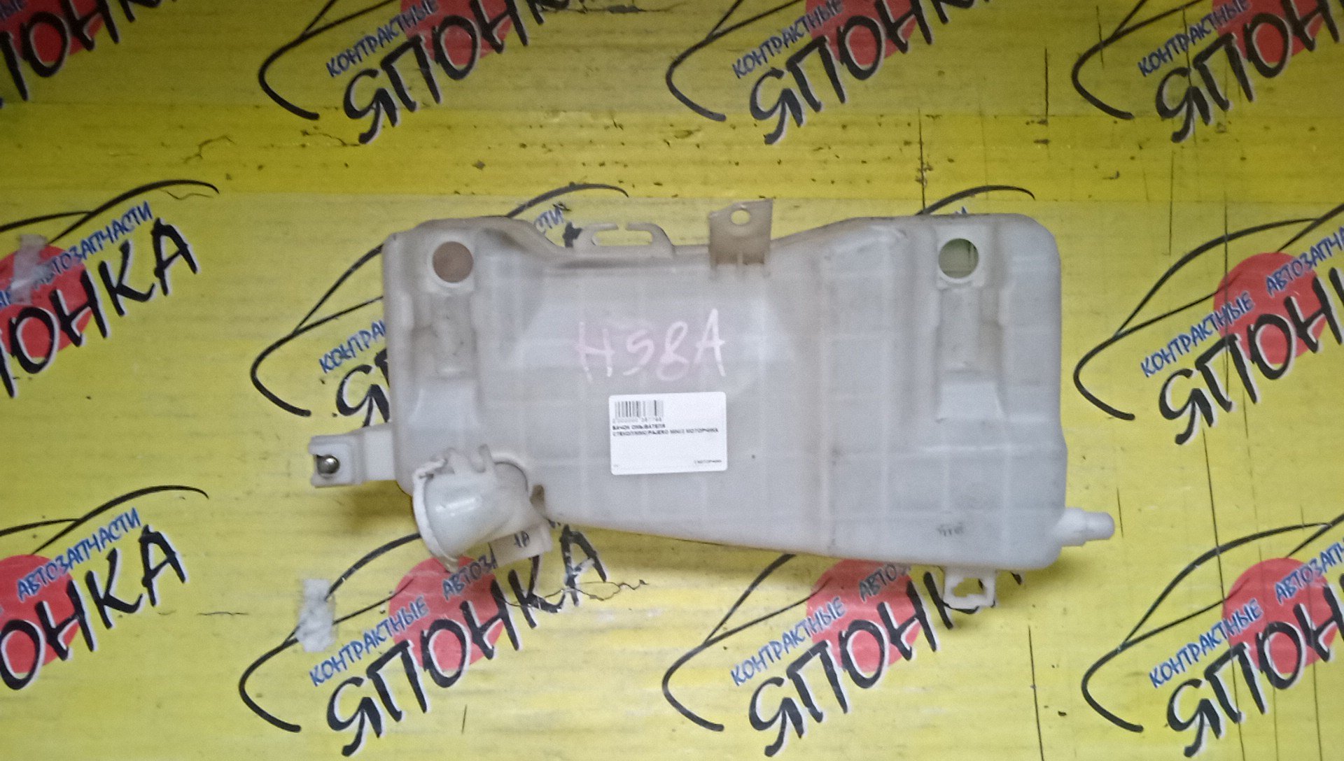 БАЧОК ОМЫВАТЕЛЯ СТЕКОЛ/MMC/PAJERO MINI/H53A/H58A/2 МОТОРЧИКА