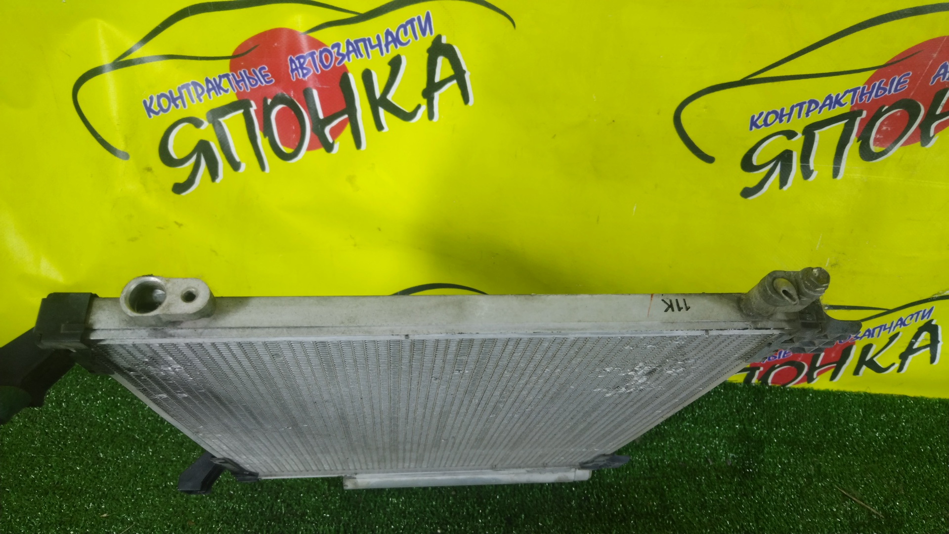 РАДИАТОР КОНДИЦИОНЕРА/TOY/IQ/KGJ10