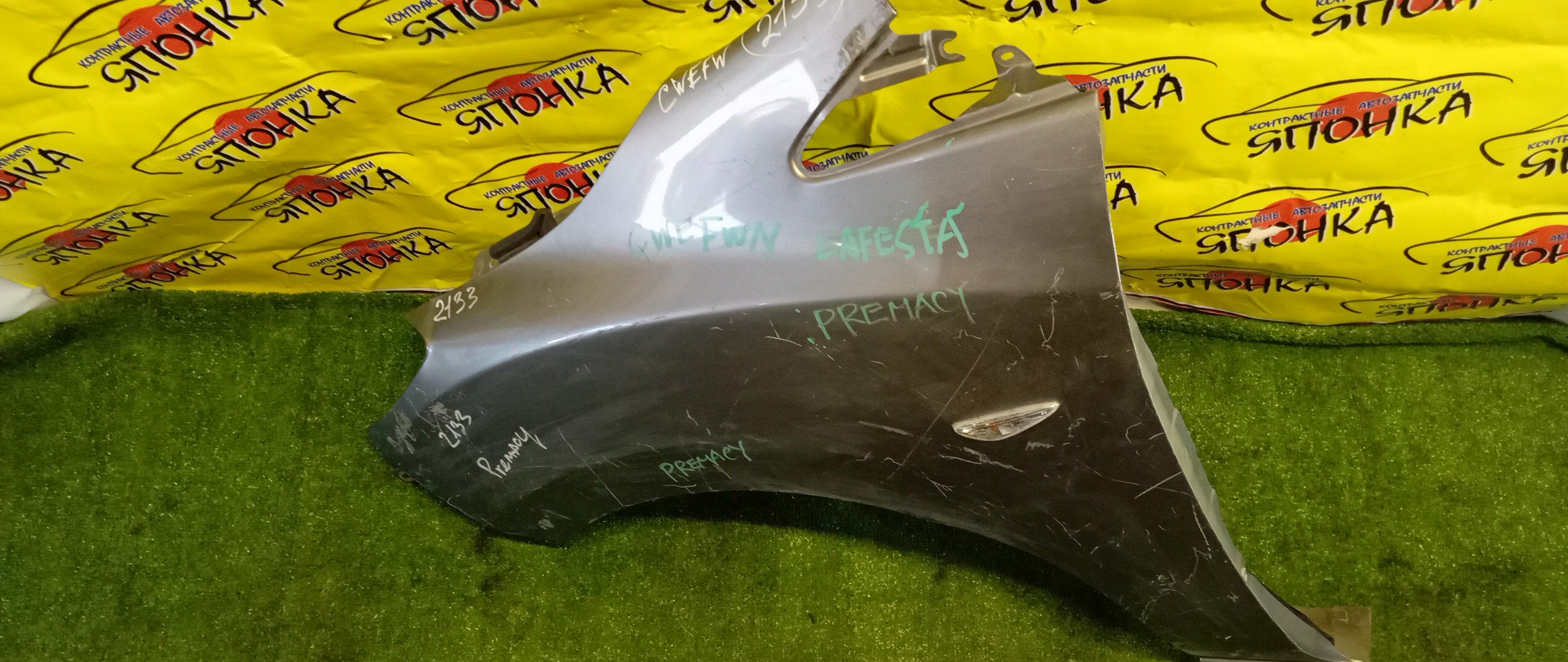 КРЫЛО/MAZ/PREMACY/NISSAN LAFESTA/MAZDA5/CWEAW/CWEAWN/CWEFW/CWEFWN/F/L/63113HA00A