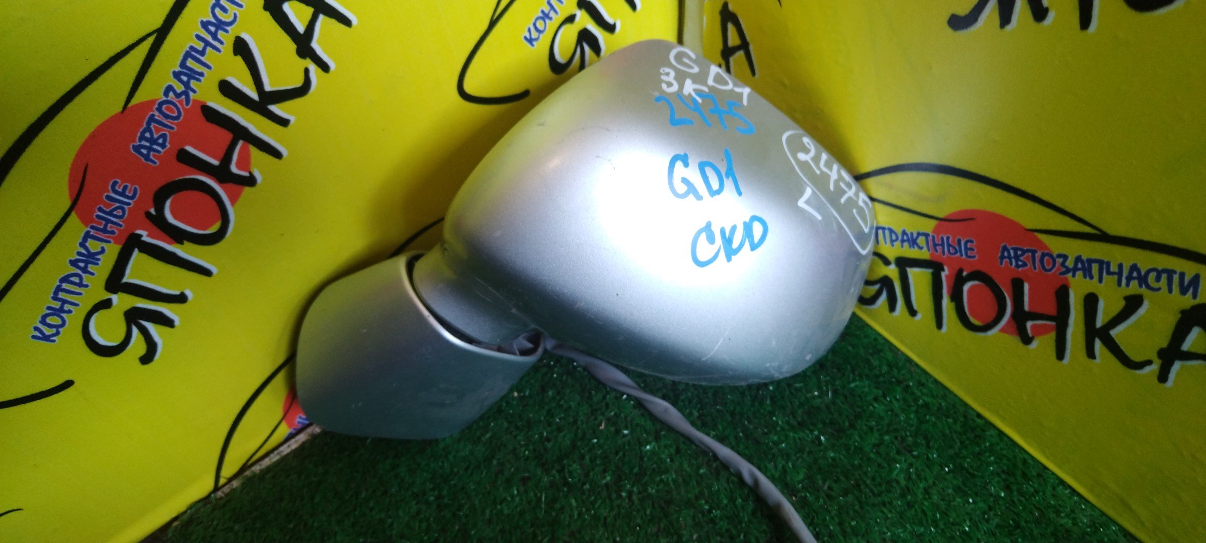 ЗЕРКАЛО/HON/FIT/GD1/GD2/GD3/GD4/3KOHT/L