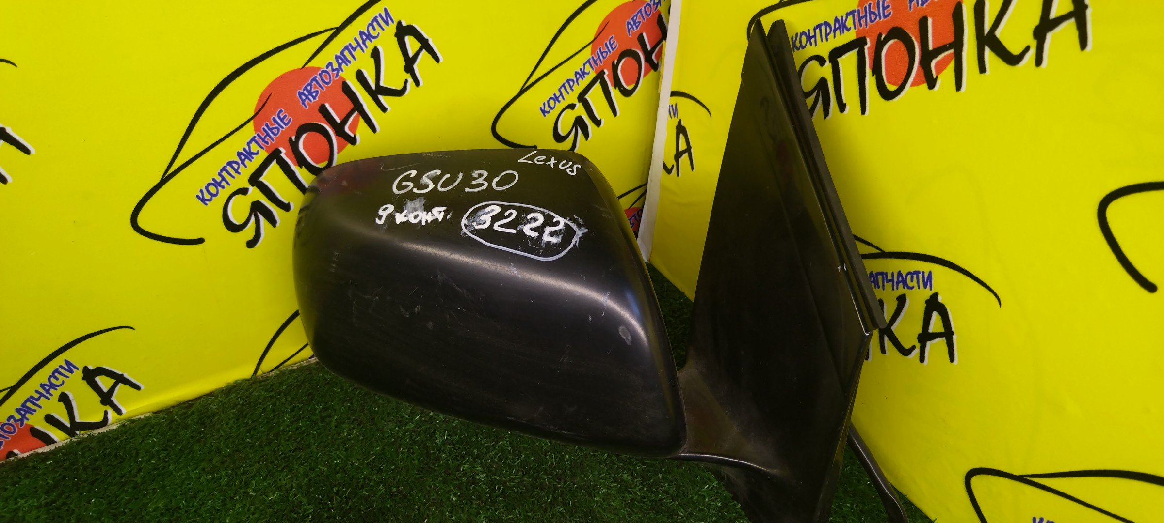 ЗЕРКАЛО/LEX/RX300/RX330/RX350/RX400H/ACU30W/ACU35W/GSU30/GSU30W/GSU35/MCU30W/MCU31W/MCU33/MCU35/MCU36W/MCU38/9 КОНТ./R/ЛЕВЫЙ РУЛЬ