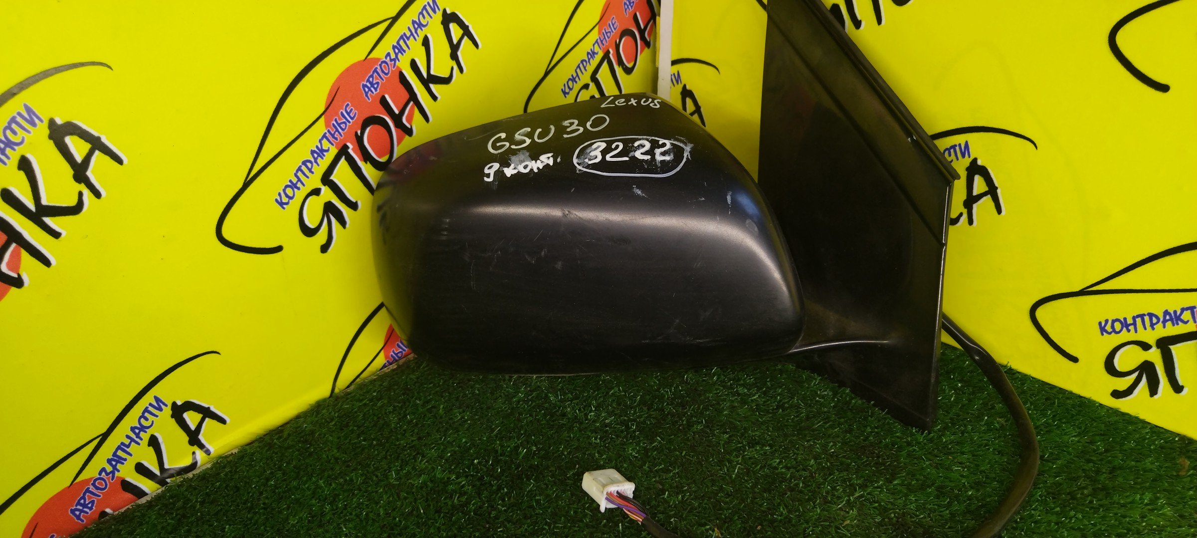 ЗЕРКАЛО/LEX/RX300/RX330/RX350/RX400H/ACU30W/ACU35W/GSU30/GSU30W/GSU35/MCU30W/MCU31W/MCU33/MCU35/MCU36W/MCU38/9 КОНТ./R/ЛЕВЫЙ РУЛЬ