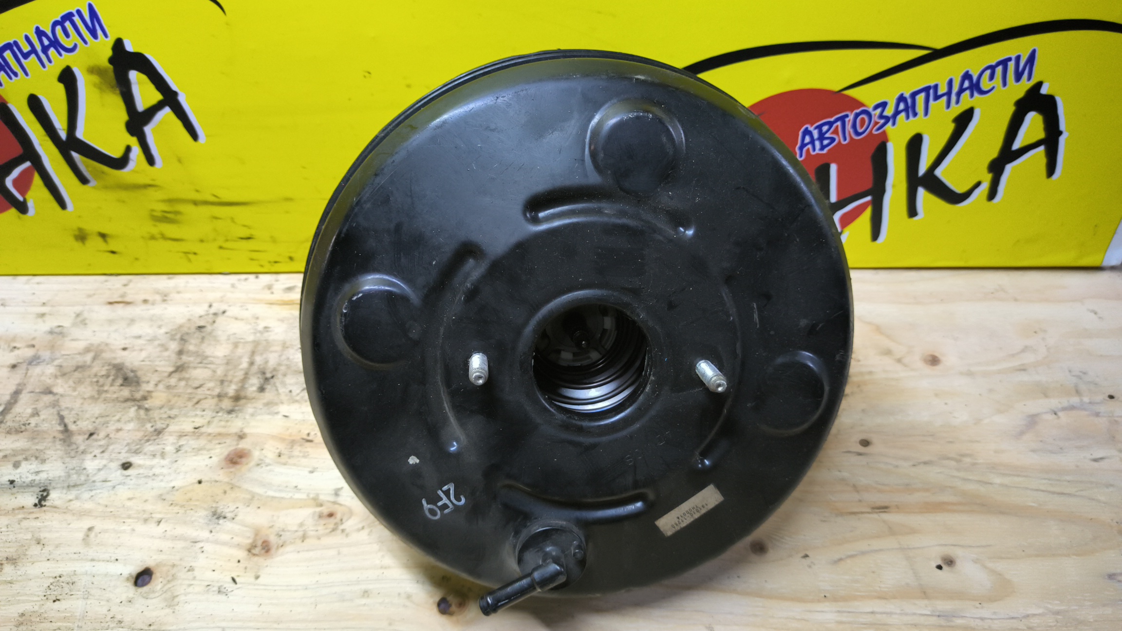 ВАКУУМ/TOY/BLADE/AZE156/GRE156