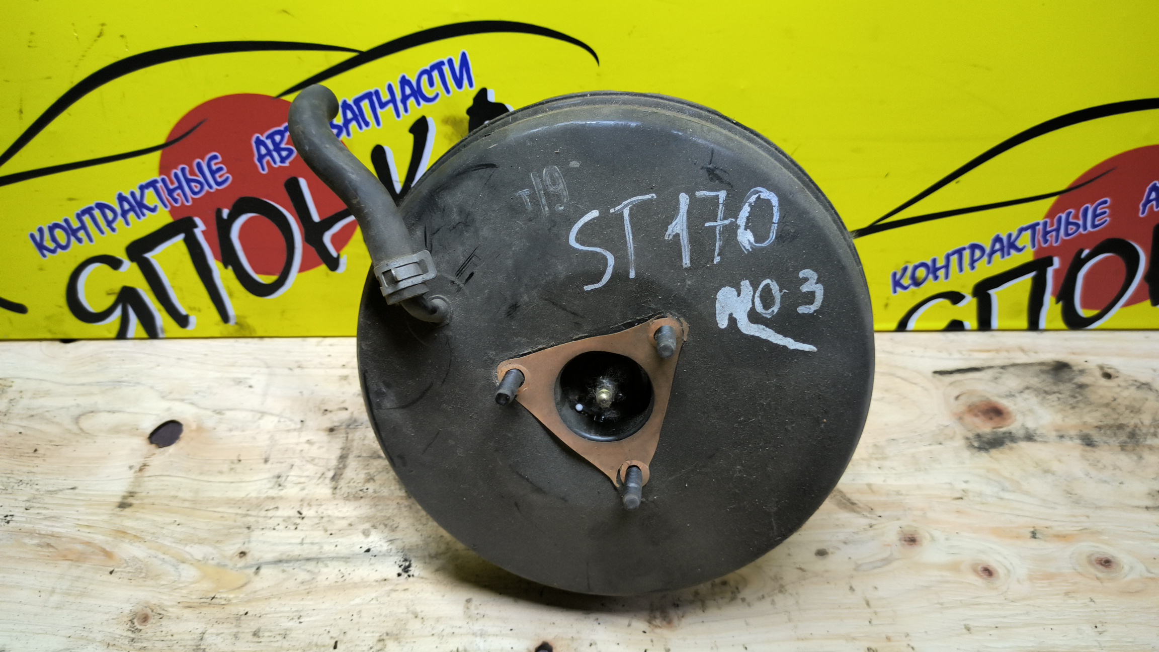 ВАКУУМ/TOY/CARINA/CORONA/AT170/AT170G/AT171/CT176V/ET176V/ST170/ST170G/ST171/3 ШПИЛЬКИ