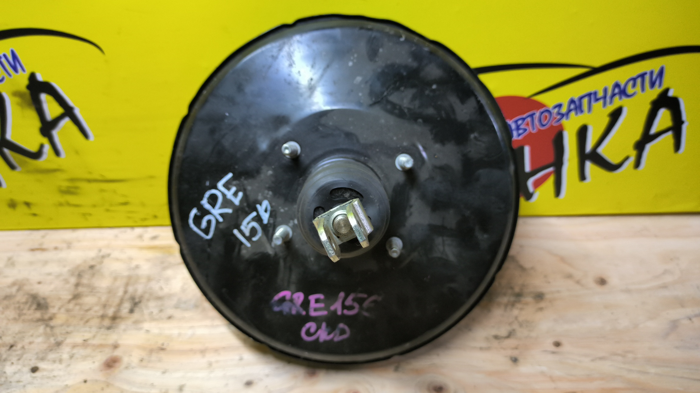 ВАКУУМ/TOY/BLADE/AZE156/GRE156