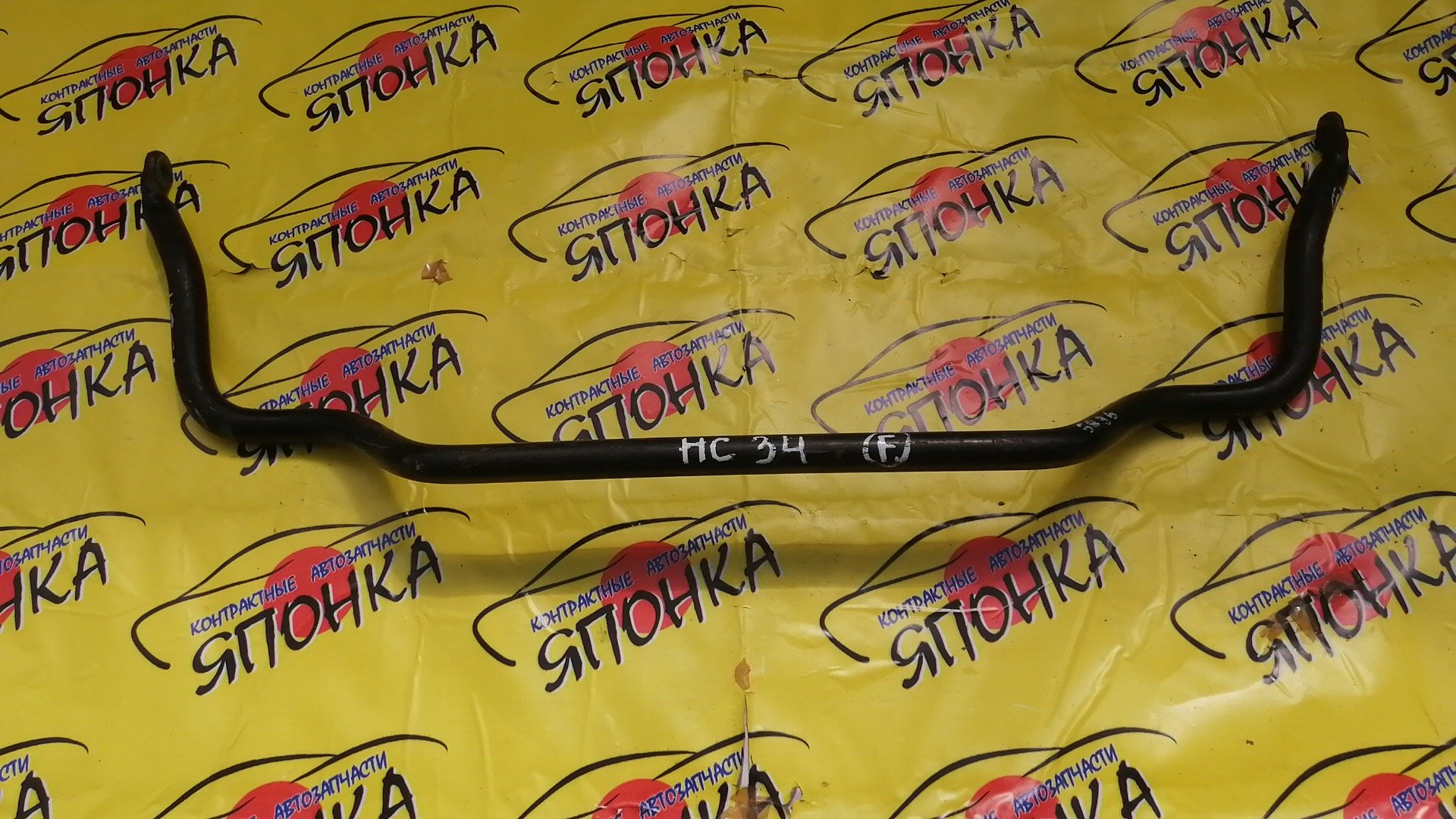 СТАБИЛИЗАТОР/NIS/LAUREL/GC35/GC34/GCC34/HC34/HC35/F