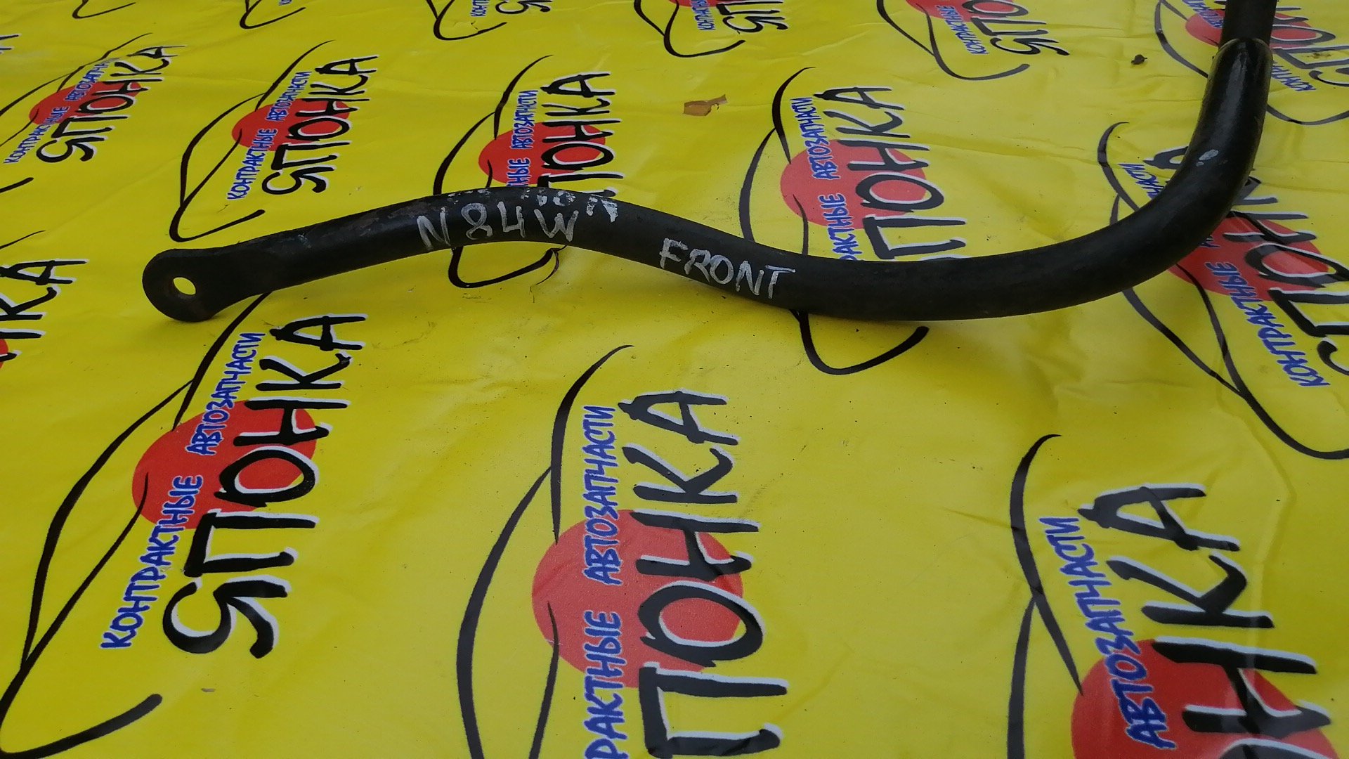 СТАБИЛИЗАТОР/MMC/CHARIOT GRANDIS/CHARIOT/N84W/N86W/N94W/N96W/N83W/F