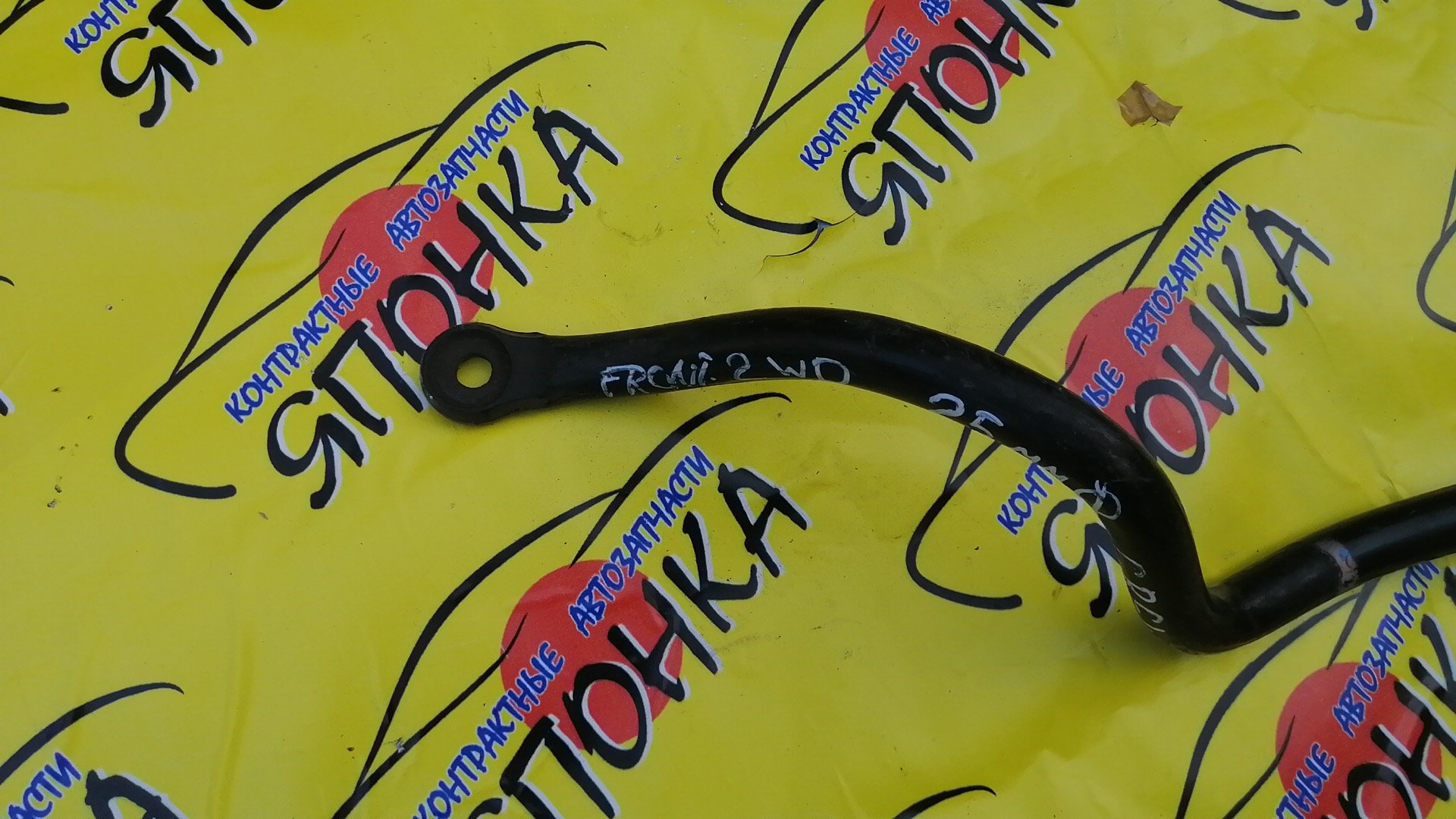 СТАБИЛИЗАТОР/MMC/AIRTREK/DINGO/DION/LANCER/LANCER CARGO/LANCER CEDIA/LANCER WAGON/OUTLANDER/CQ1A/CQ2A/CQ5A/CR5W/CR6W/CS2A/CS2V/CS2W/CS5A/CS5W/CS6A/CS7A/CS7W/CU2W/CU4W/25MM/F