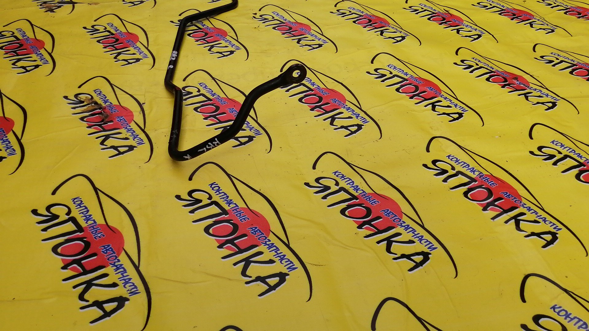 СТАБИЛИЗАТОР/HON/ODYSSEY/RB1/RB2/B