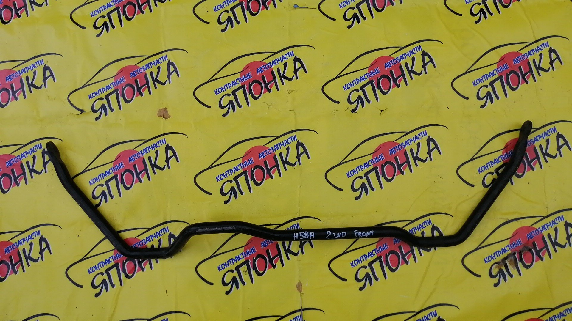 СТАБИЛИЗАТОР/MMC/PAJERO MINI/H51A/H53A/H56A/H58A/2WD/F