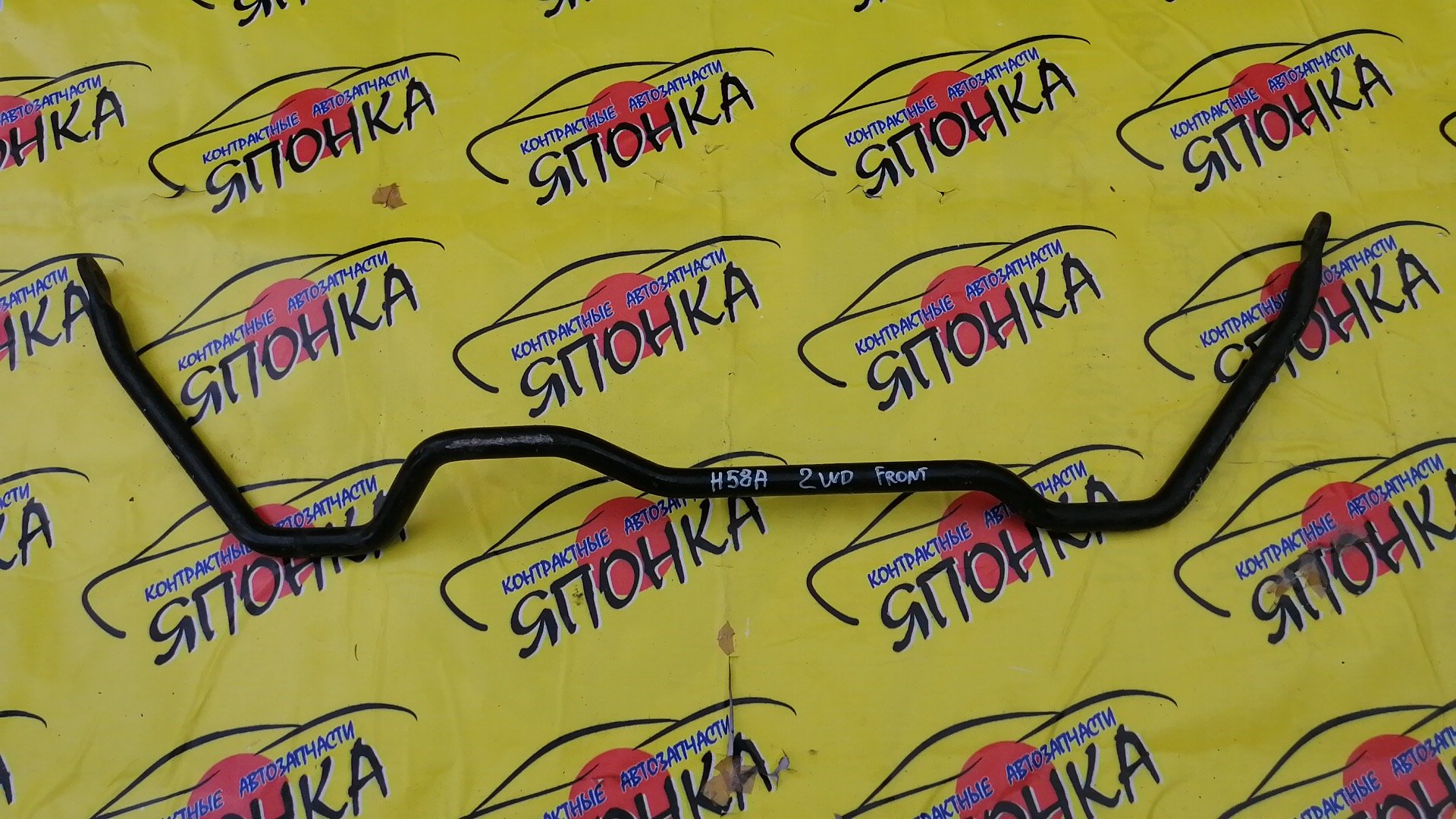 СТАБИЛИЗАТОР/MMC/PAJERO MINI/H51A/H53A/H56A/H58A/2WD/F