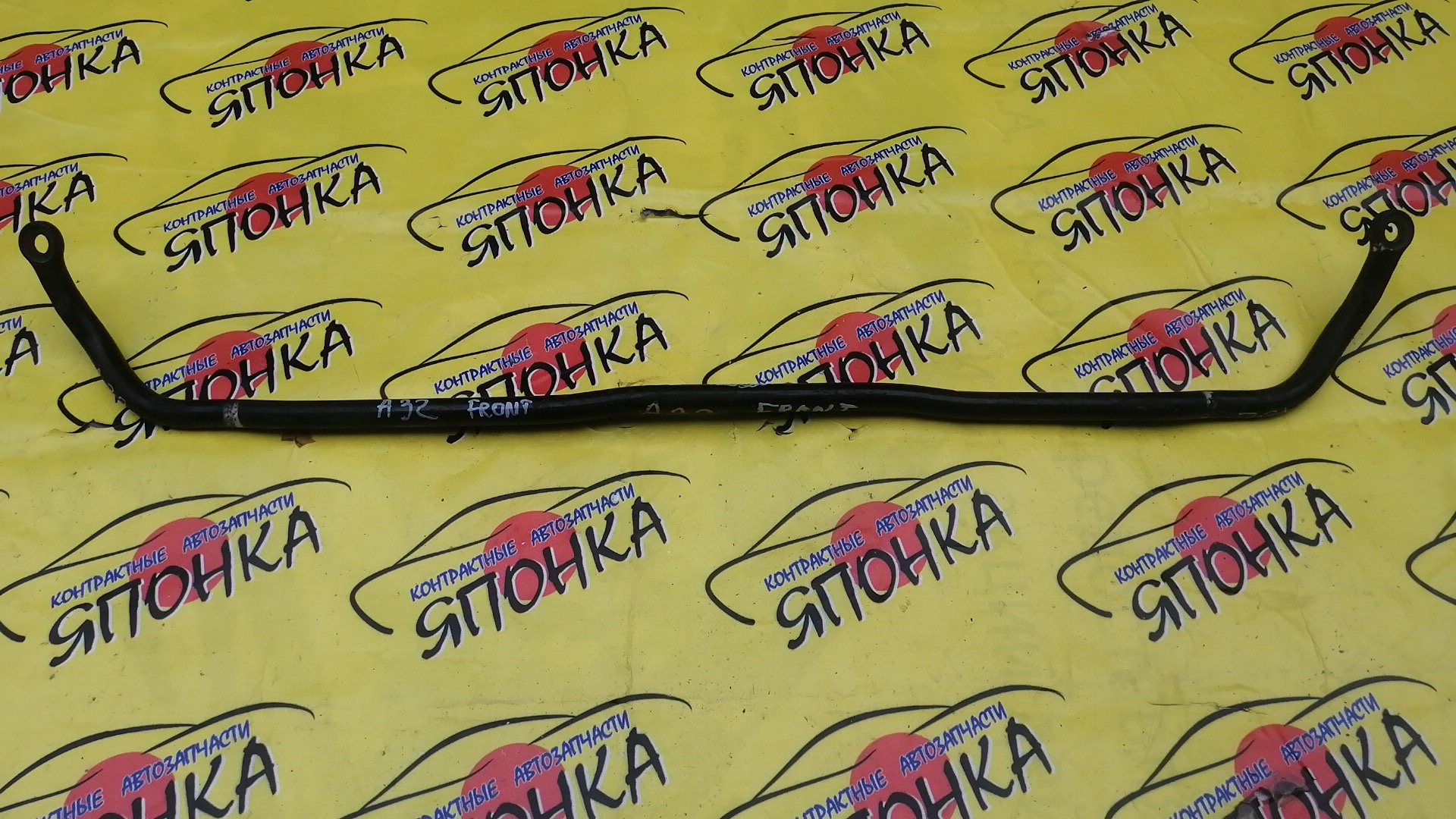 СТАБИЛИЗАТОР/NIS/CEFIRO/CEFIRO WAGON/A32/PA32/WA32/WHA32/WPA32/F