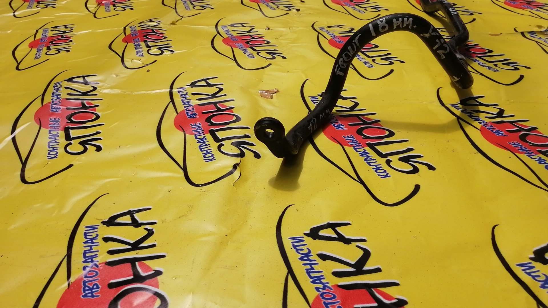 СТАБИЛИЗАТОР/NIS/NOTE/TIIDA LATIO/WINGROAD/Y12/E11/C11/18 ММ/F