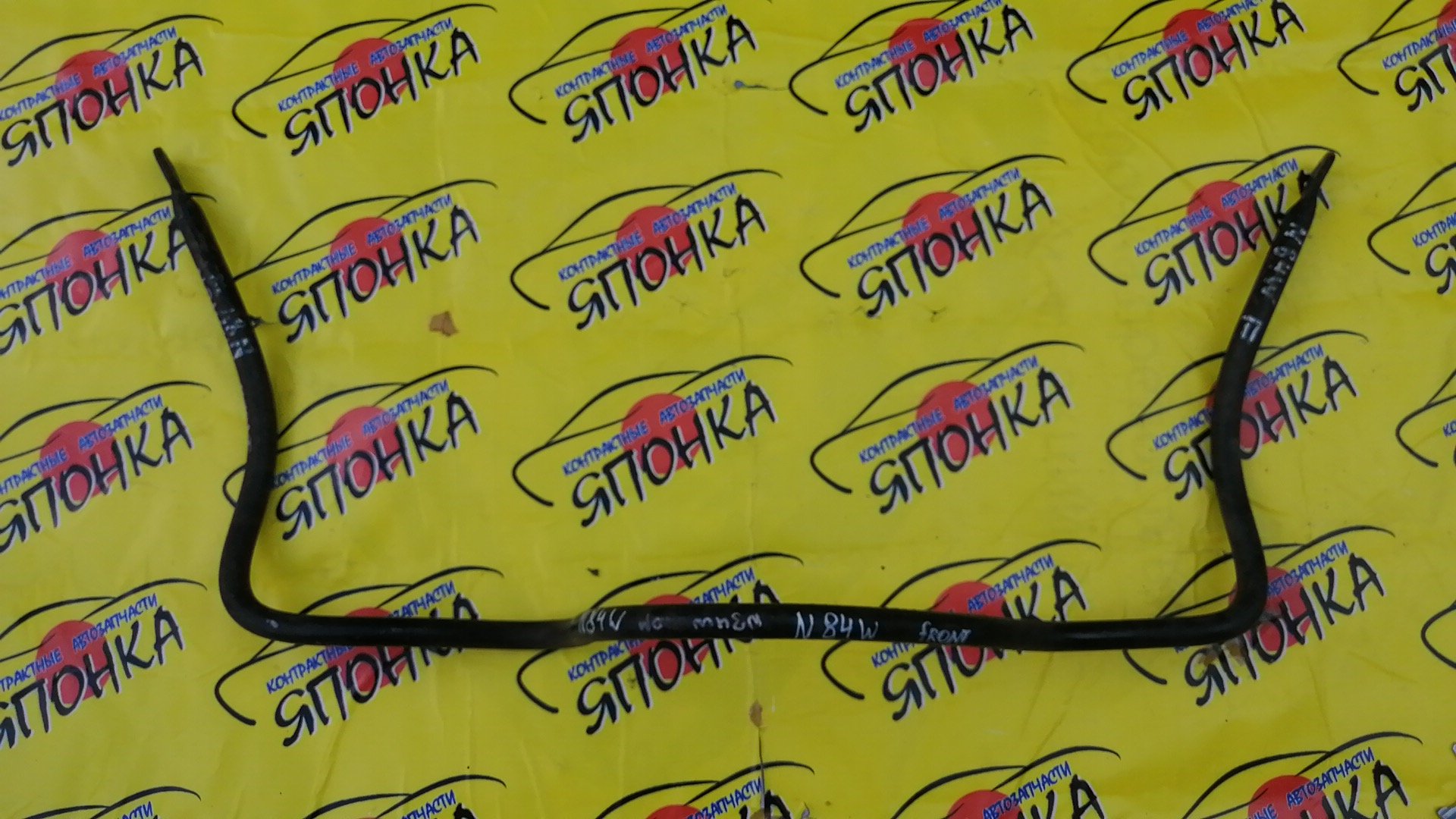 СТАБИЛИЗАТОР/MMC/CHARIOT GRANDIS/CHARIOT/N84W/N86W/N94W/N96W/N83W/F