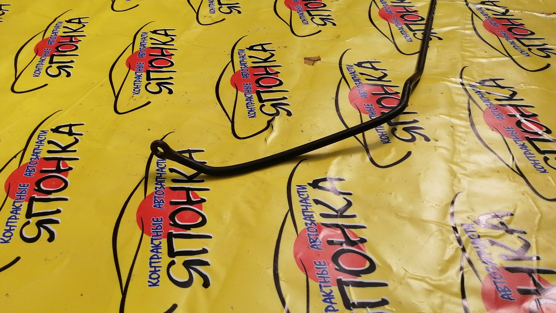 СТАБИЛИЗАТОР/HON/HR-V/GH3/B