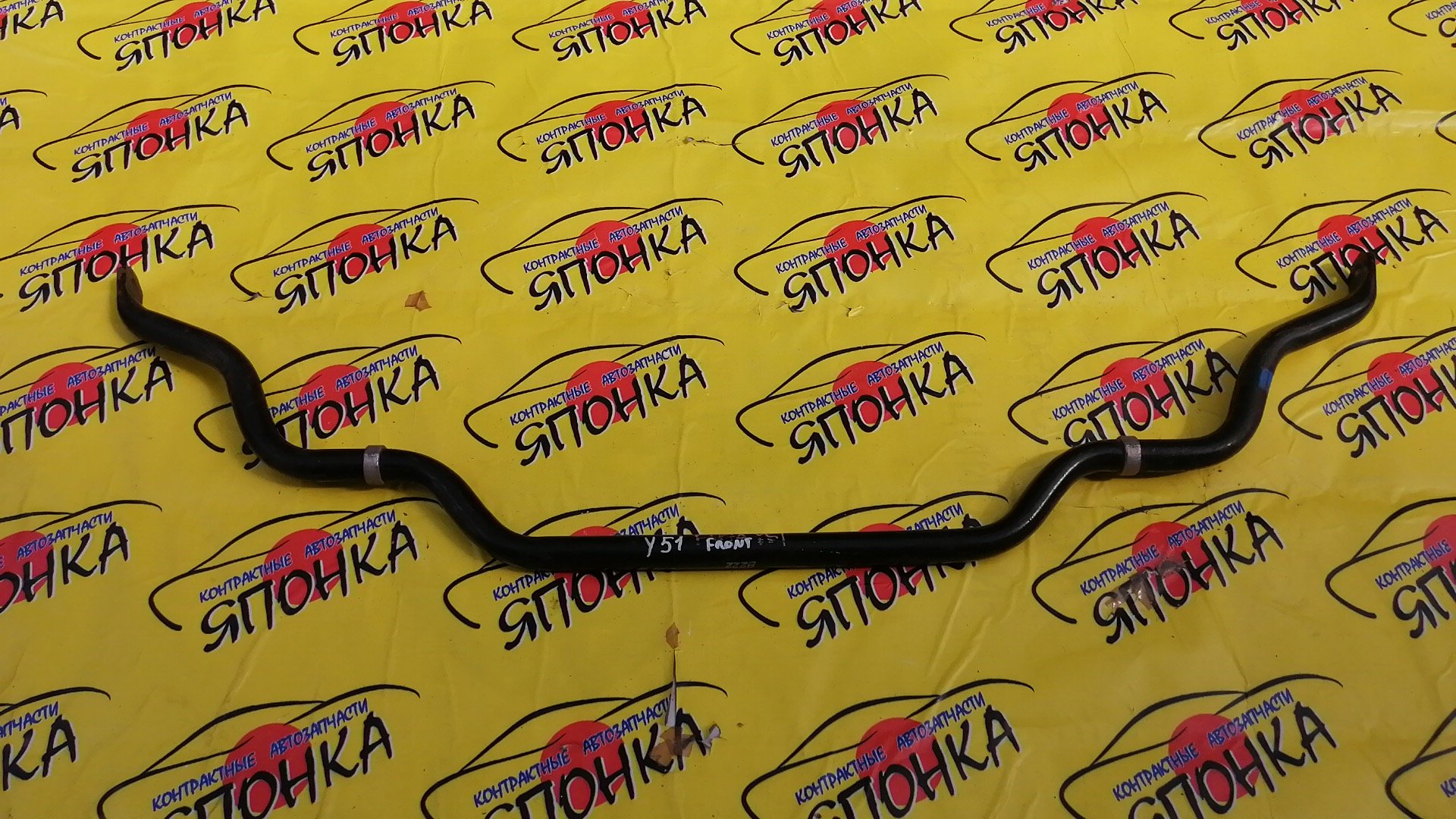 СТАБИЛИЗАТОР/NIS/INFINITI M37/FUGA/Y51/F