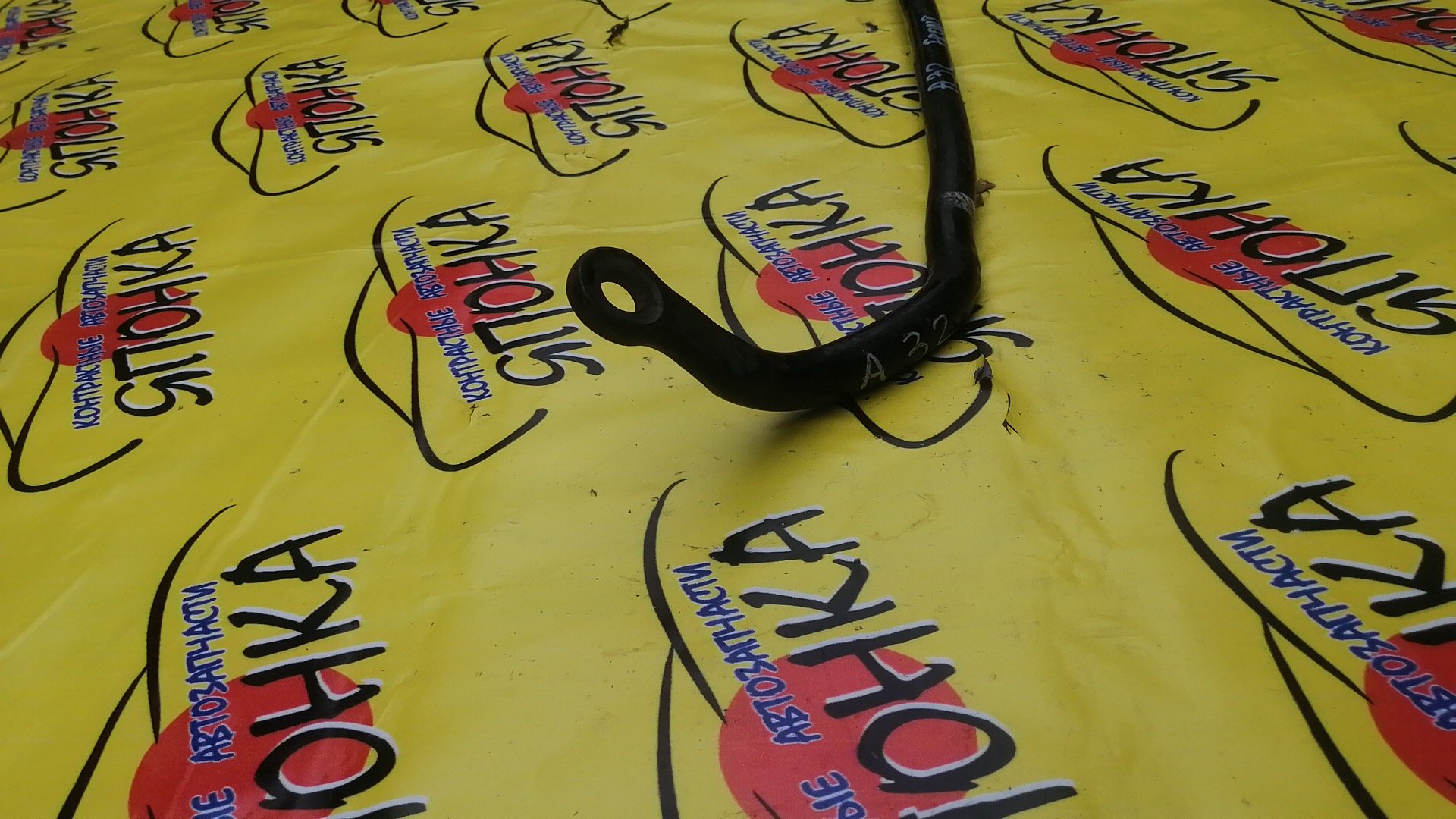 СТАБИЛИЗАТОР/NIS/CEFIRO/CEFIRO WAGON/A32/PA32/WA32/WHA32/WPA32/F