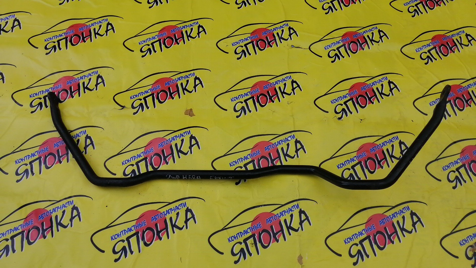 СТАБИЛИЗАТОР/MMC/PAJERO MINI/H51A/H53A/H56A/H58A/2WD/F