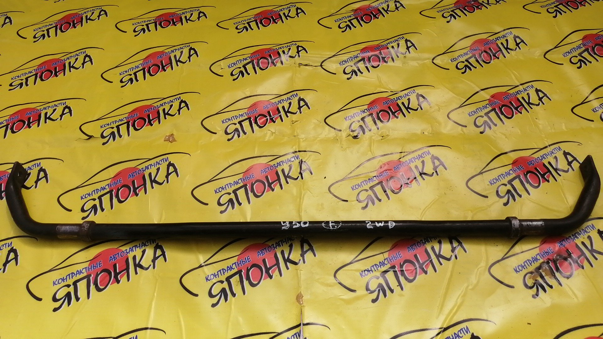 СТАБИЛИЗАТОР/NIS/FUGA/Y50/F