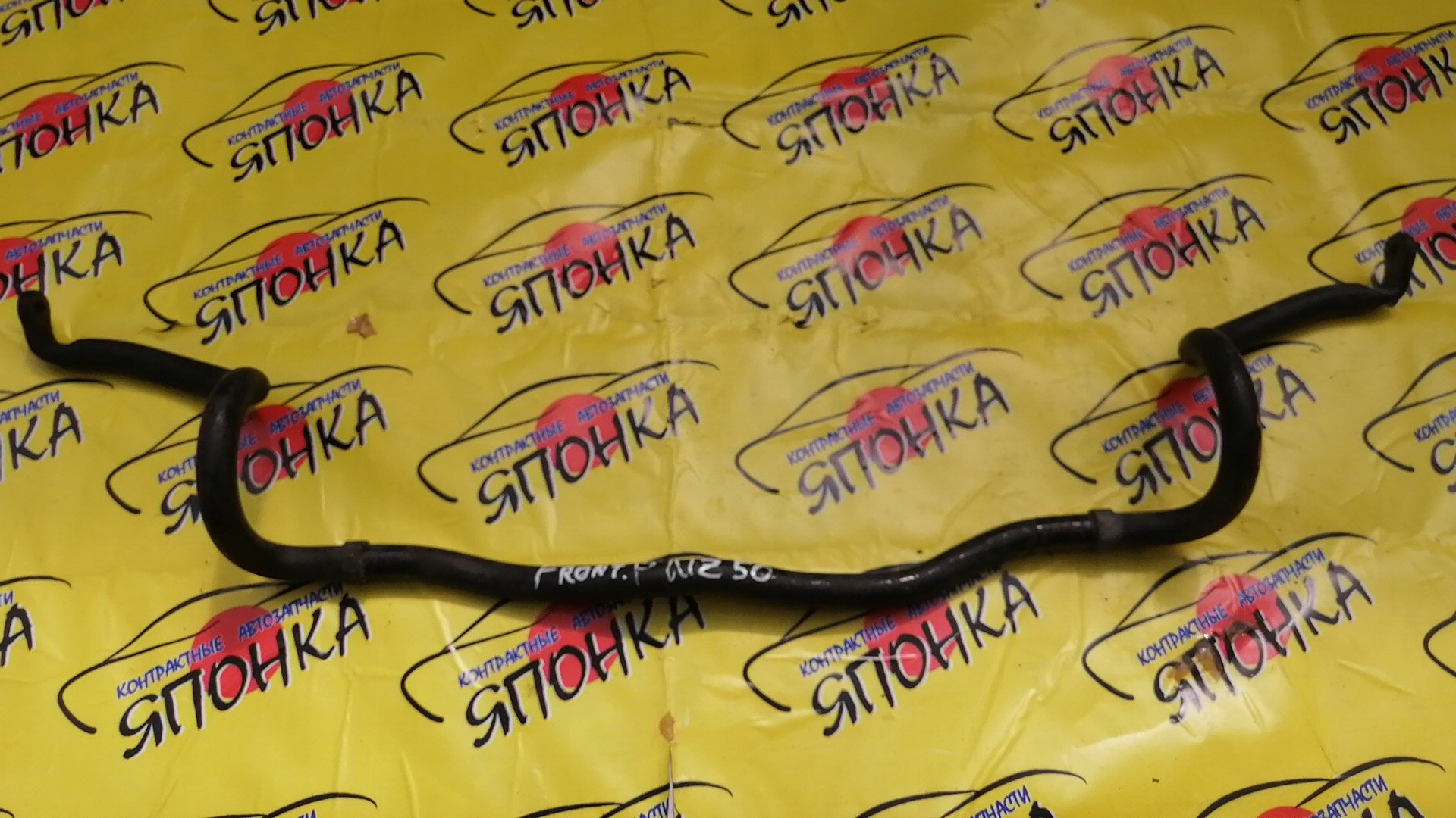 СТАБИЛИЗАТОР/NIS/MURANO/PNZ50/F