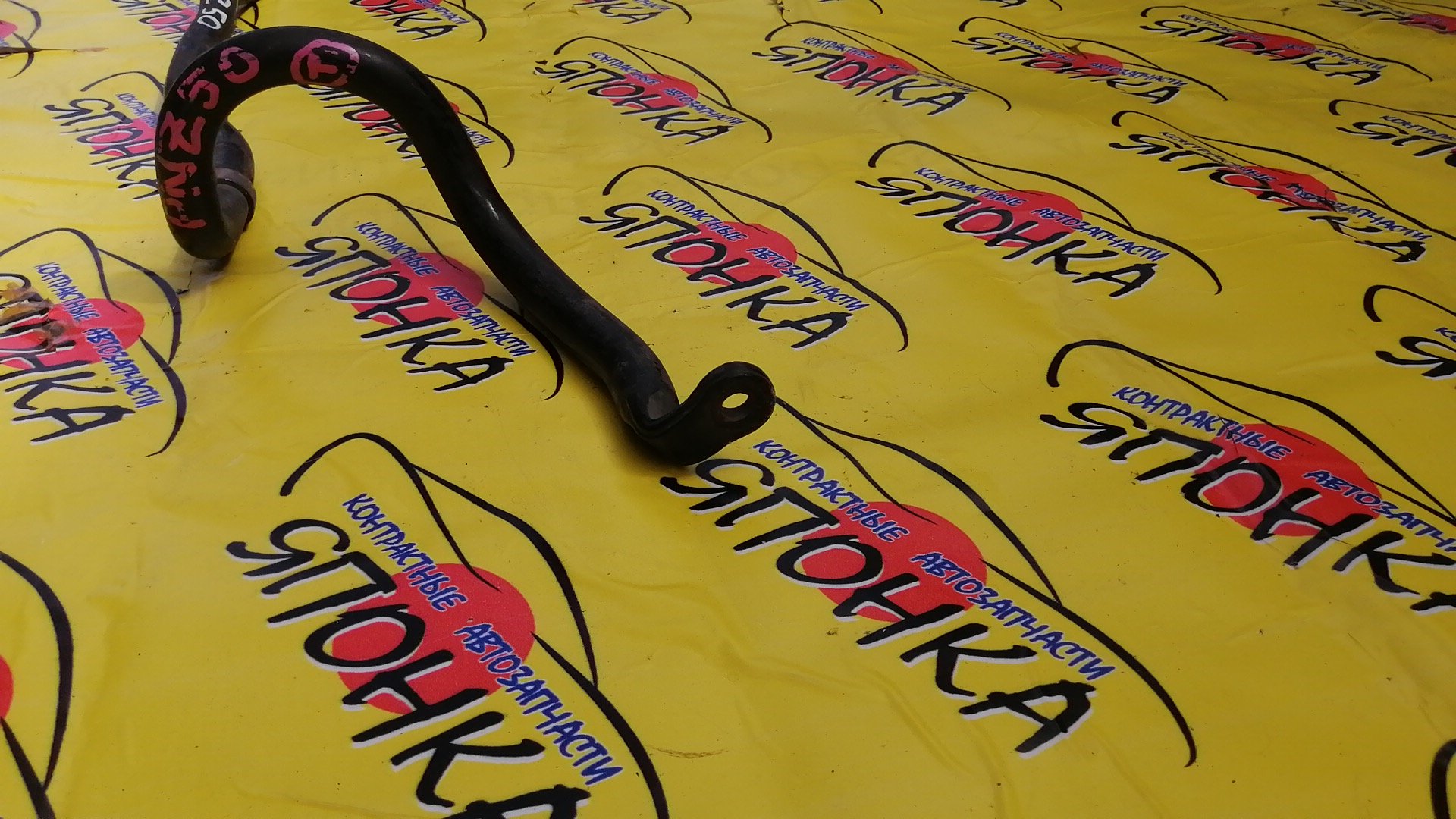 СТАБИЛИЗАТОР/NIS/MURANO/PNZ50/F