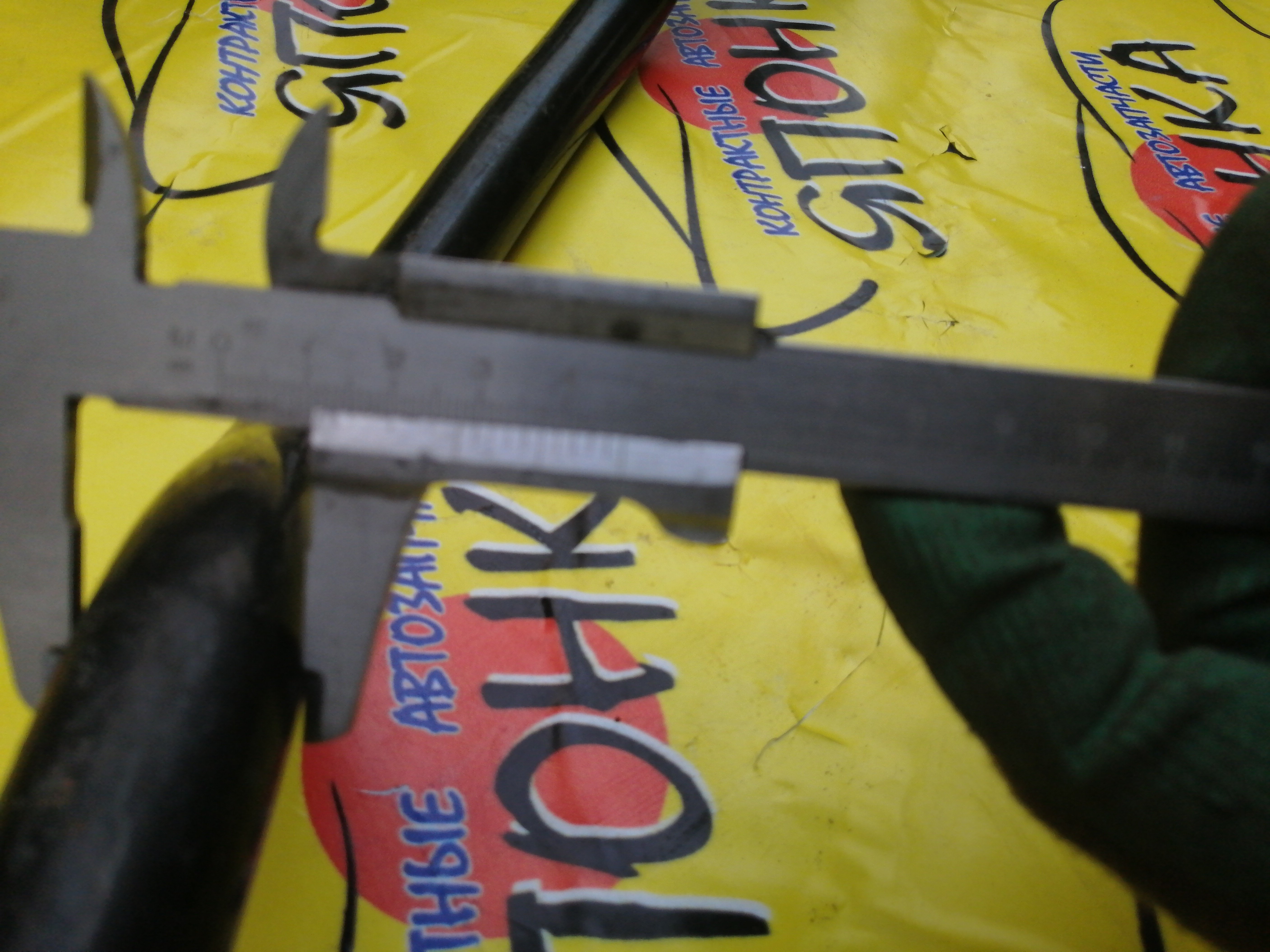 СТАБИЛИЗАТОР/HON/ACCORD/CL7/CL8/CL9/CM1/CM2/CM3/F