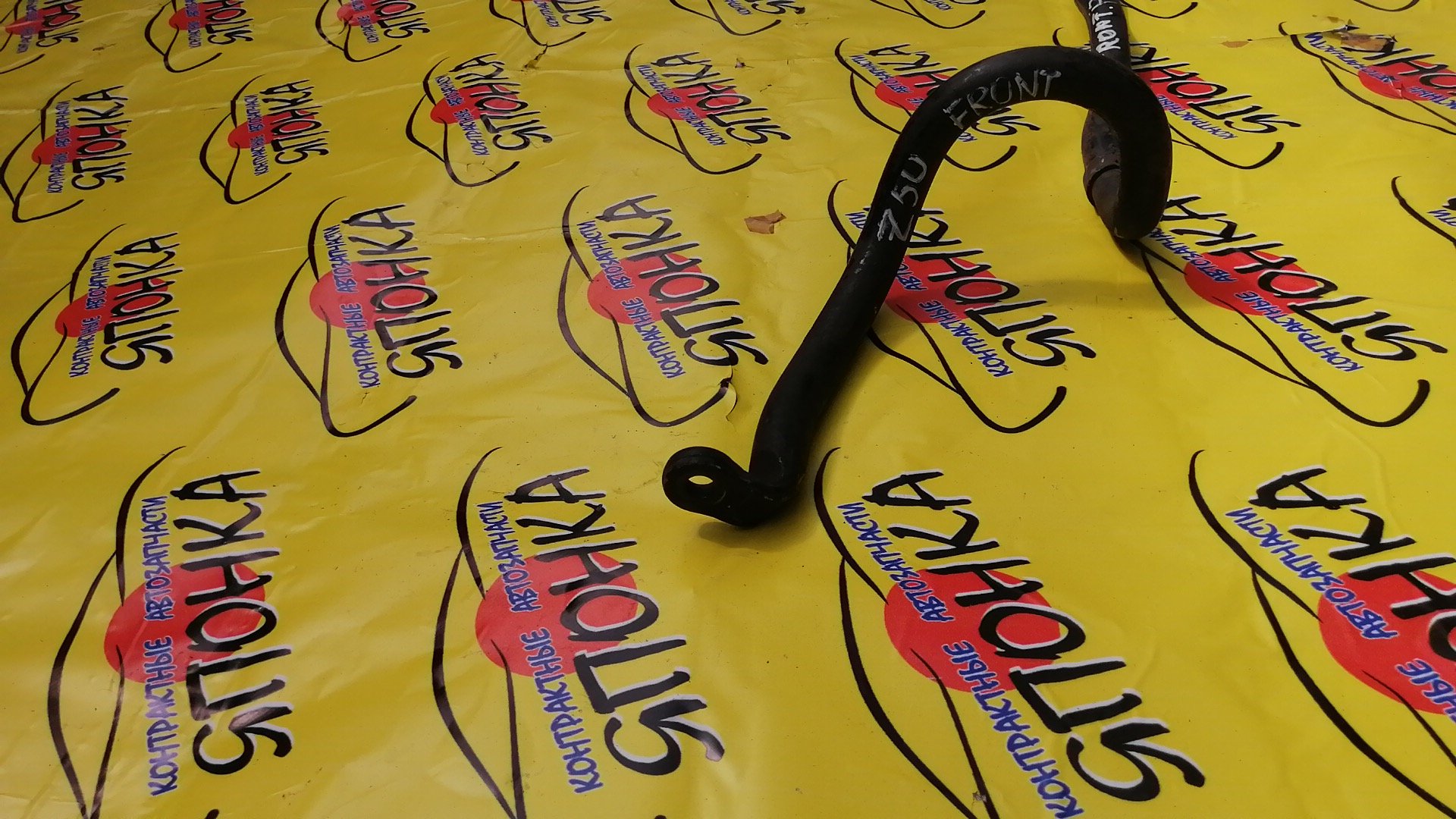 СТАБИЛИЗАТОР/NIS/MURANO/PNZ50/F