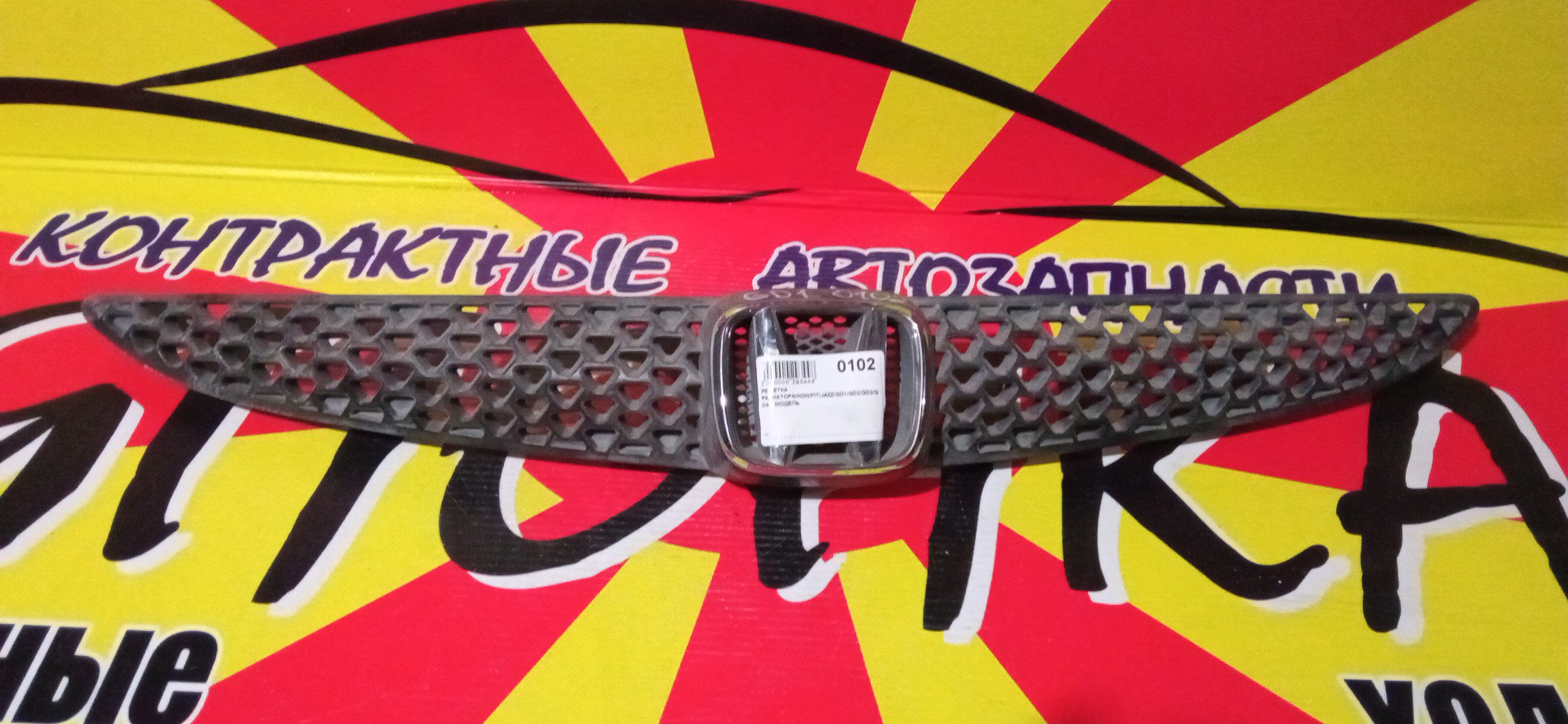 РЕШЕТКА РАДИАТОРА/HON/FIT/JAZZ/GD1/GD2/GD3/GD4/2 МОДЕЛЬ