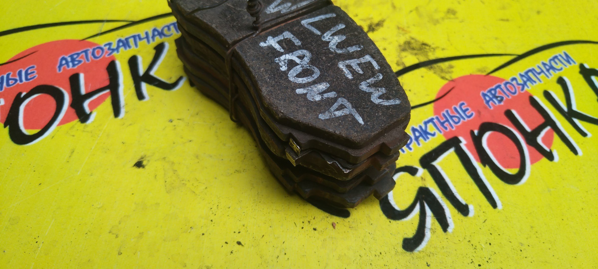 ТОРМОЗНЫЕ КОЛОДКИ/MAZ/MPV/LW3W/F