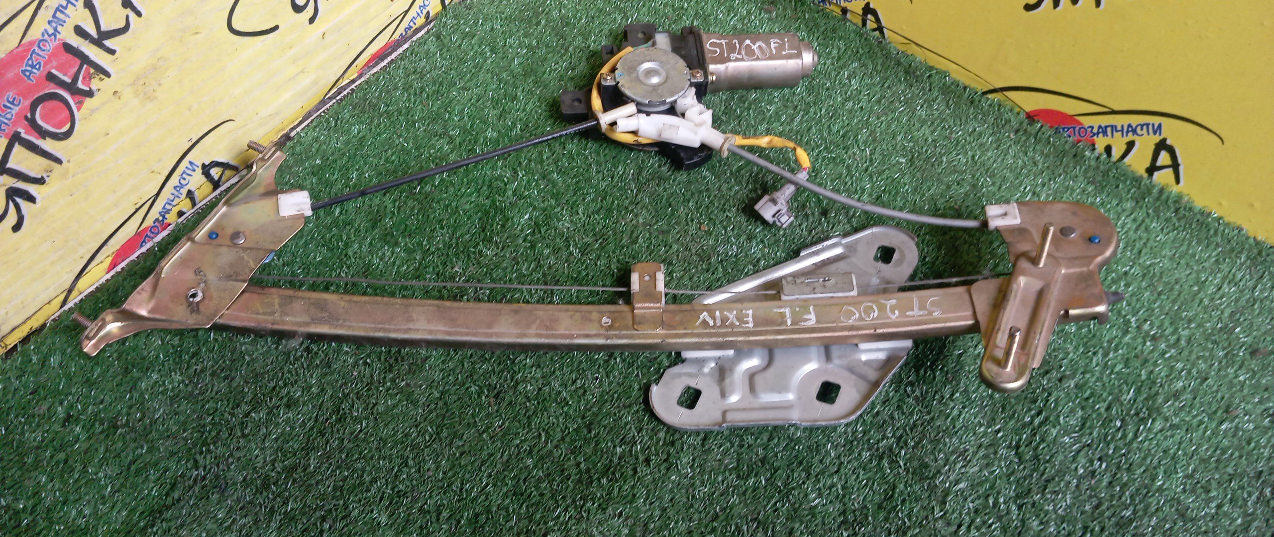 СТЕКЛОПОДЪЕМНИК/TOY/CARINA ED/CORONA EXIV/ST200/ST201/ST202/ST203/ST205/F/L