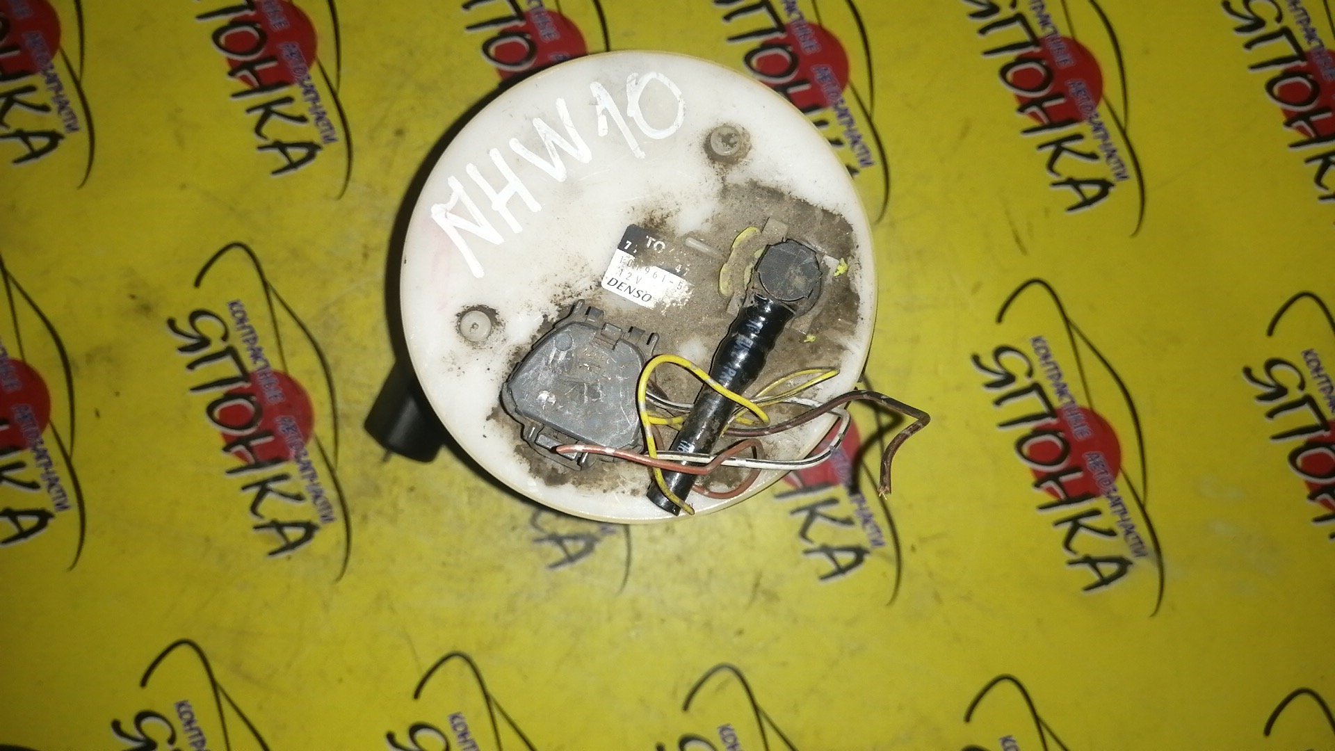 КОРПУС БЕНЗОНАСОСА/TOY/PRIUS/NHW10/1 ШТУЦЕР