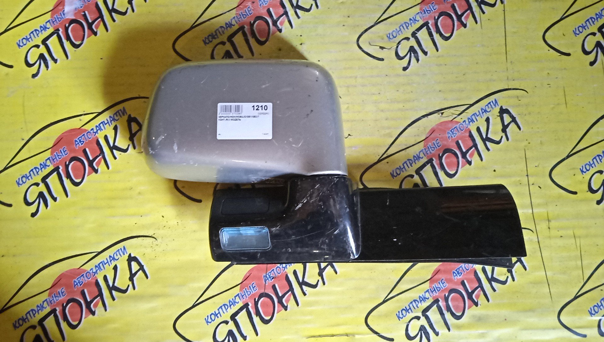 ЗЕРКАЛО/HON/MOBILIO/GB1/GB2/7 КОНТ./R/2 МОДЕЛЬ