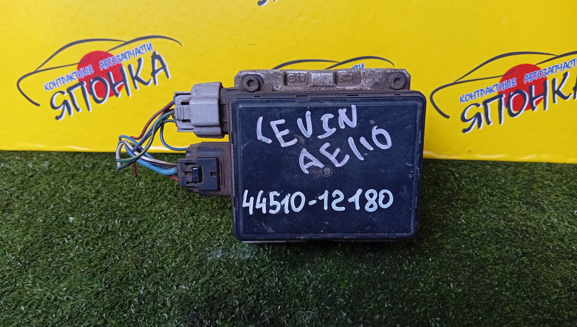 БЛОК ABS/TOY/COROLLA/SPRINTER/AE110/AE111/AE114/CE110/4451012180