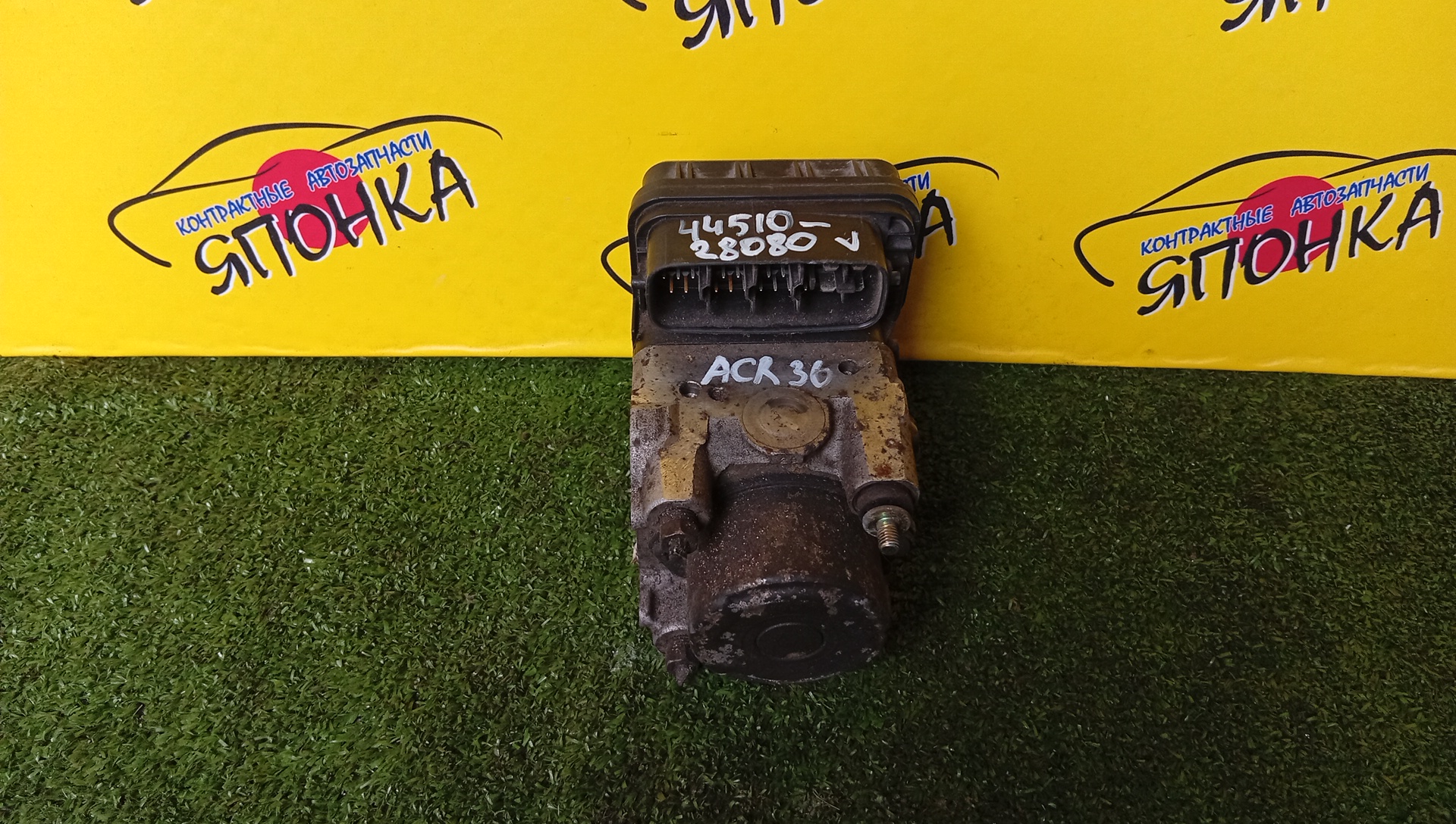 БЛОК ABS/TOY/ESTIMA/MCR30/ACR30/4451028080