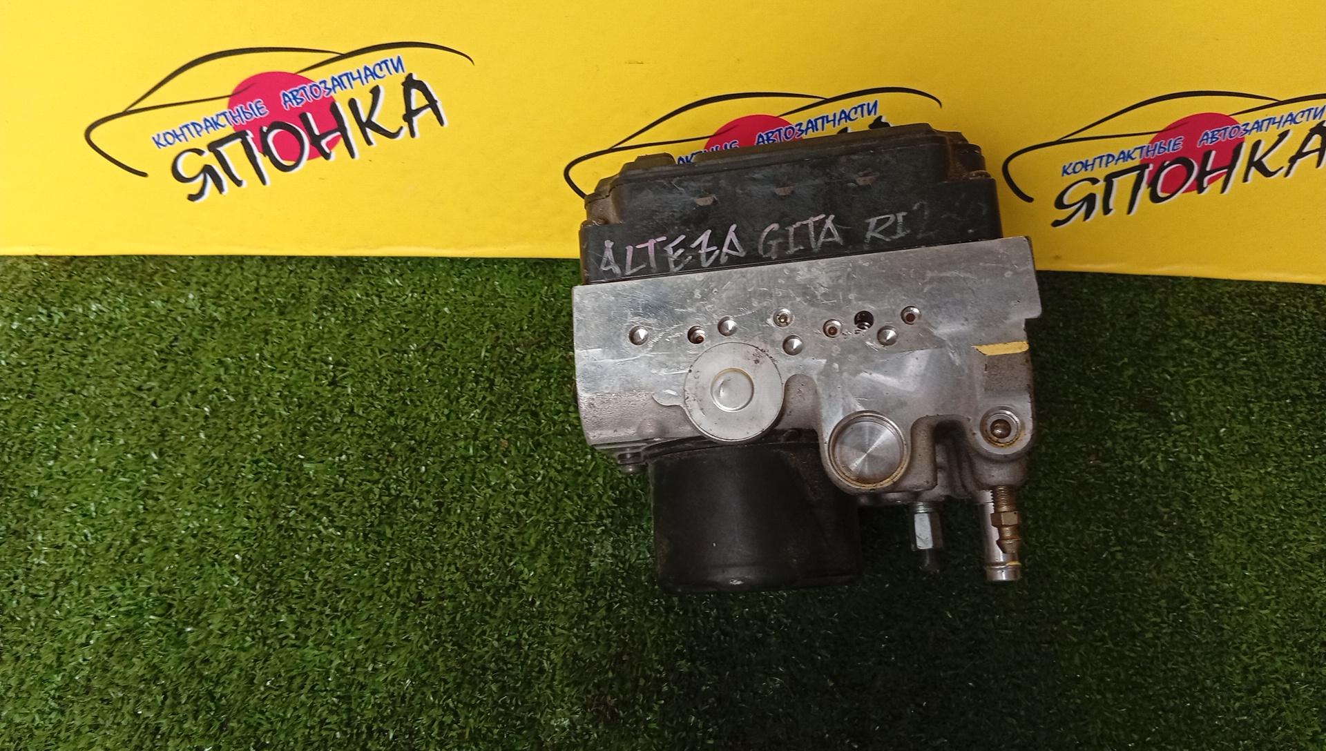 БЛОК ABS/TOY/ALTEZZA/GXE10/4451053020