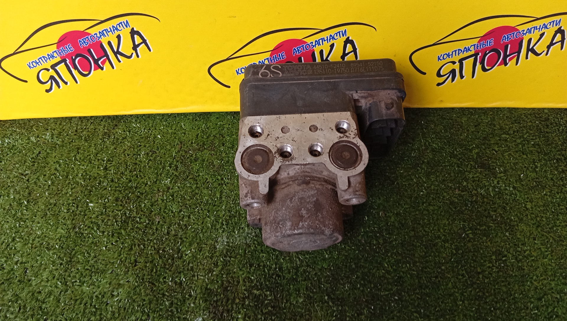 БЛОК ABS/TOY/VITZ/KSP90/NCP91/SCP90/4451052410