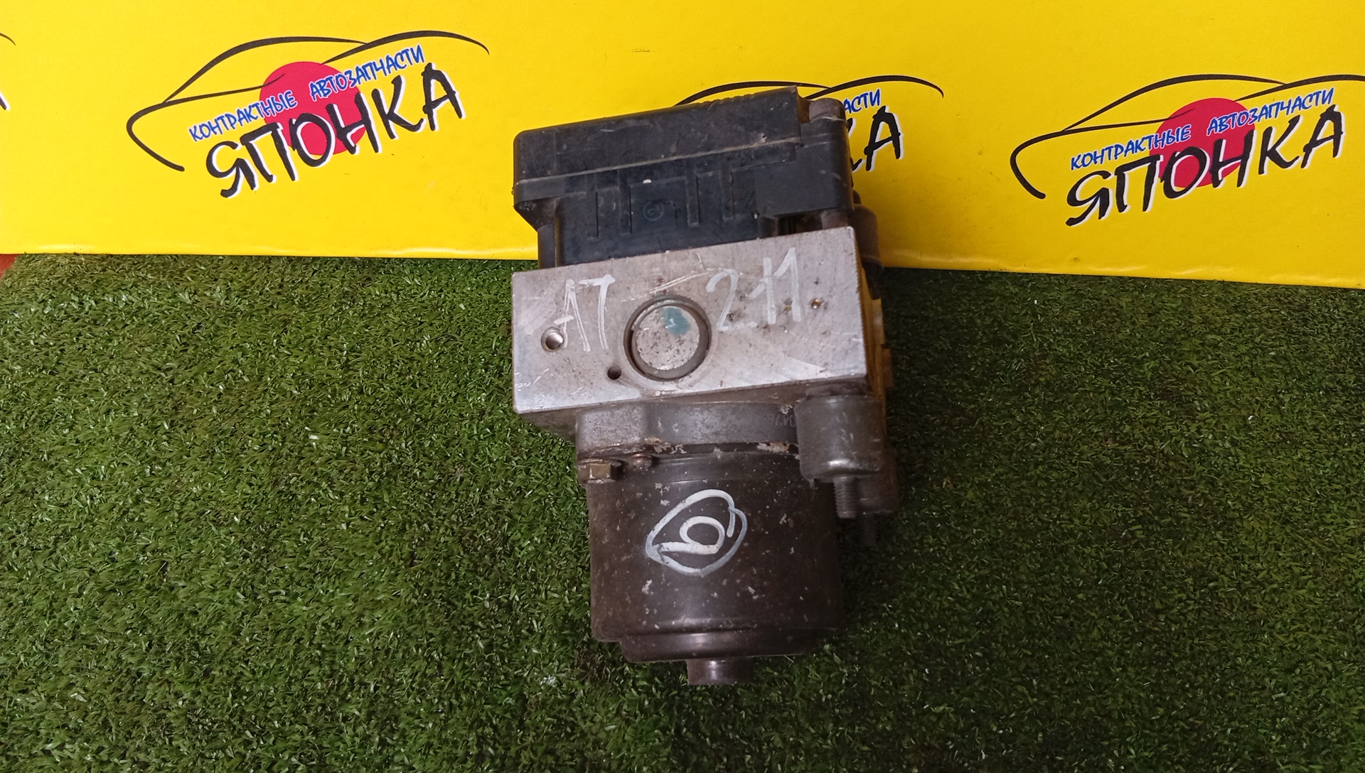 БЛОК ABS/TOY/CORONA PREMIO/CALDINA/CARINA/AT211/AT212/CT211/CT210/4451021010