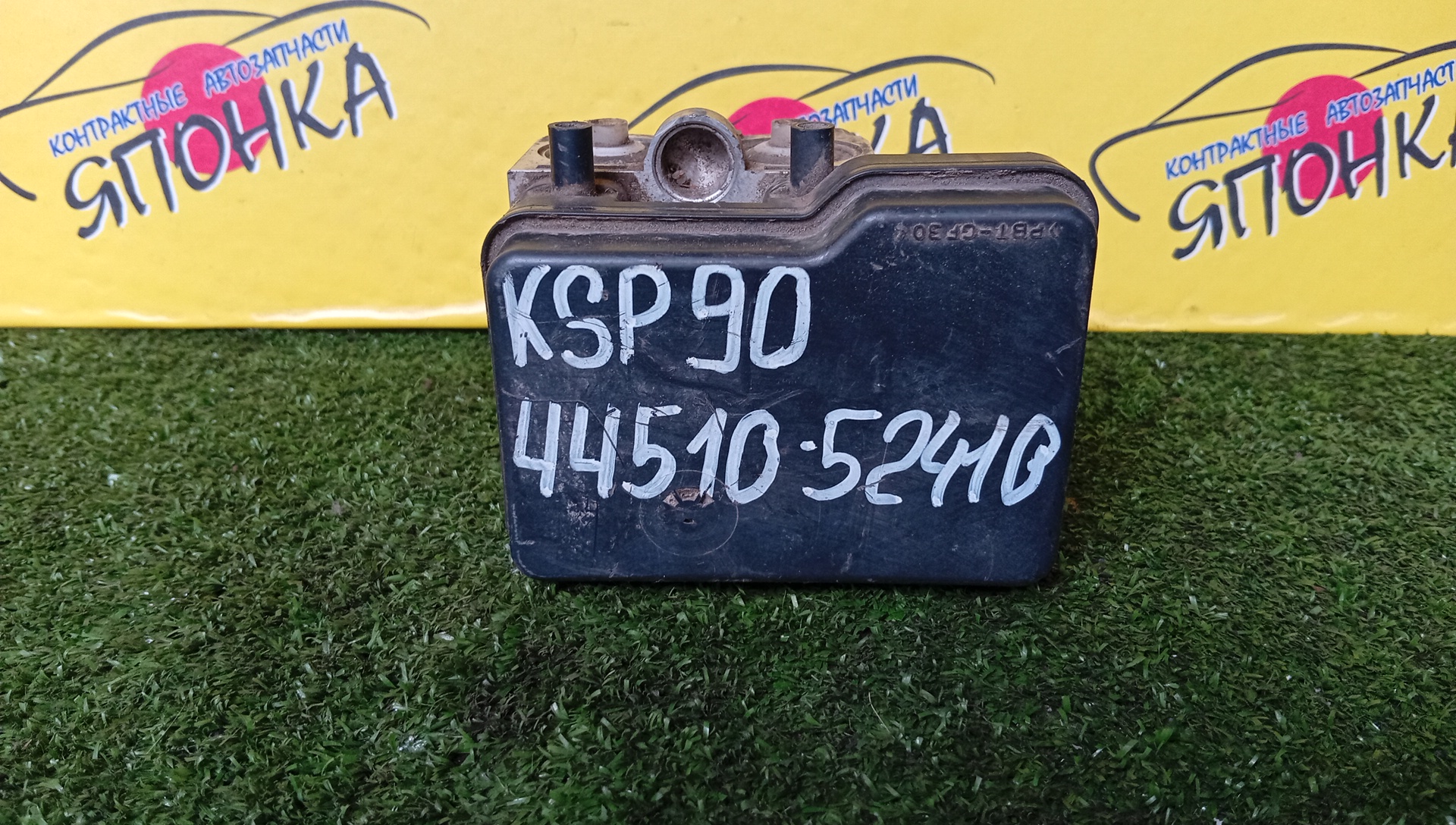 БЛОК ABS/TOY/VITZ/KSP90/NCP91/SCP90/4451052410