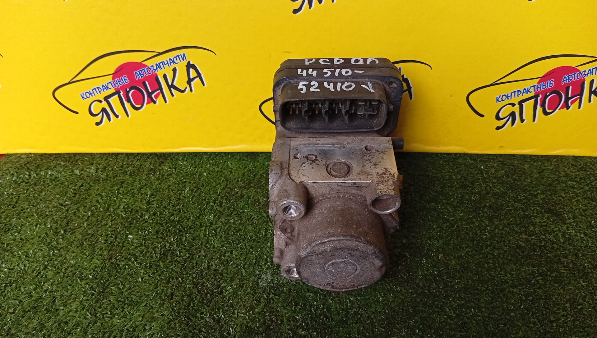 БЛОК ABS/TOY/VITZ/KSP90/NCP91/SCP90/4451052410