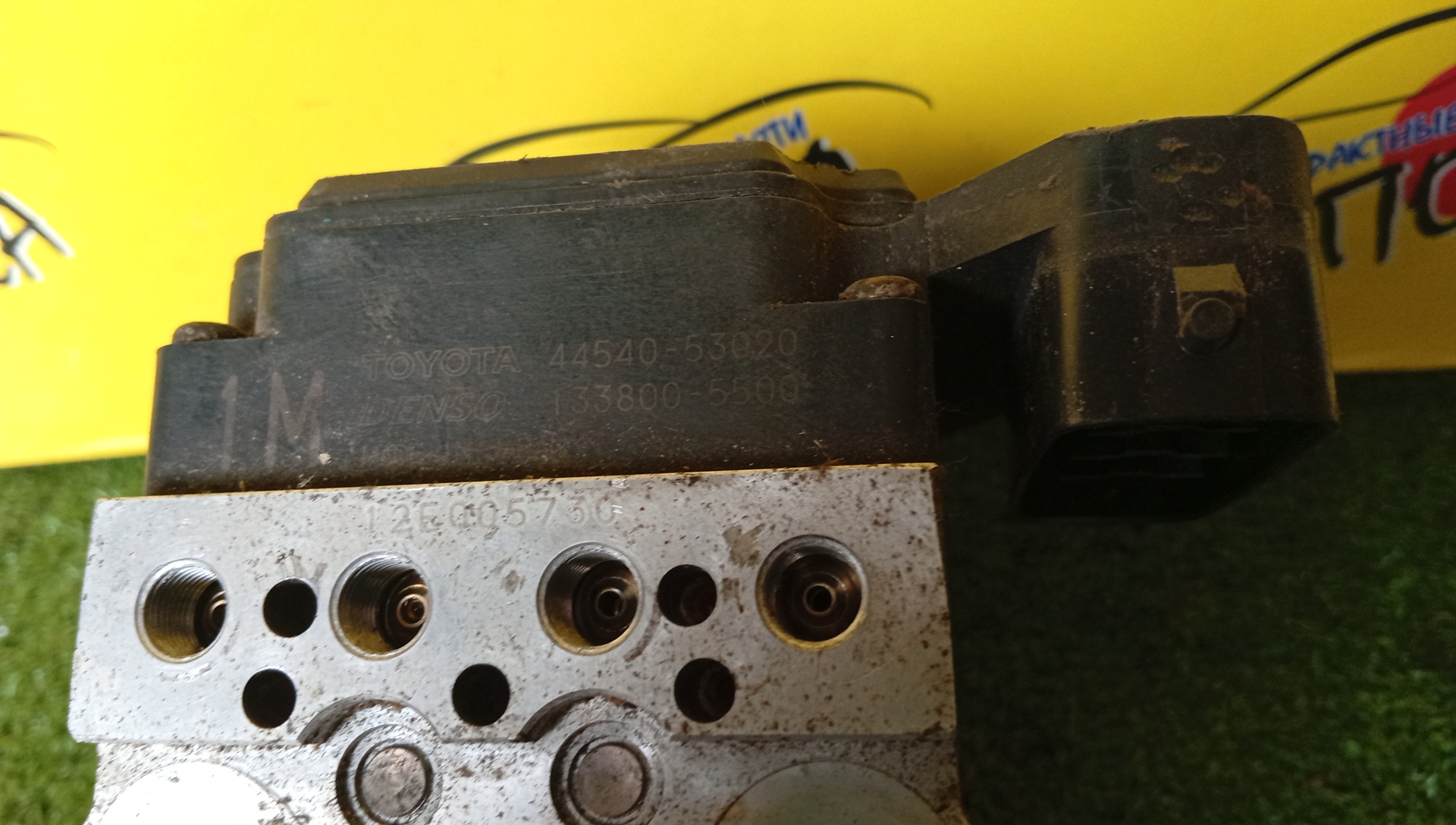 БЛОК ABS/TOY/ALTEZZA/GXE10/4451053020