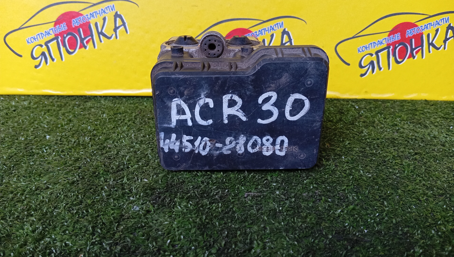 БЛОК ABS/TOY/ESTIMA/MCR30/ACR30/4451028080