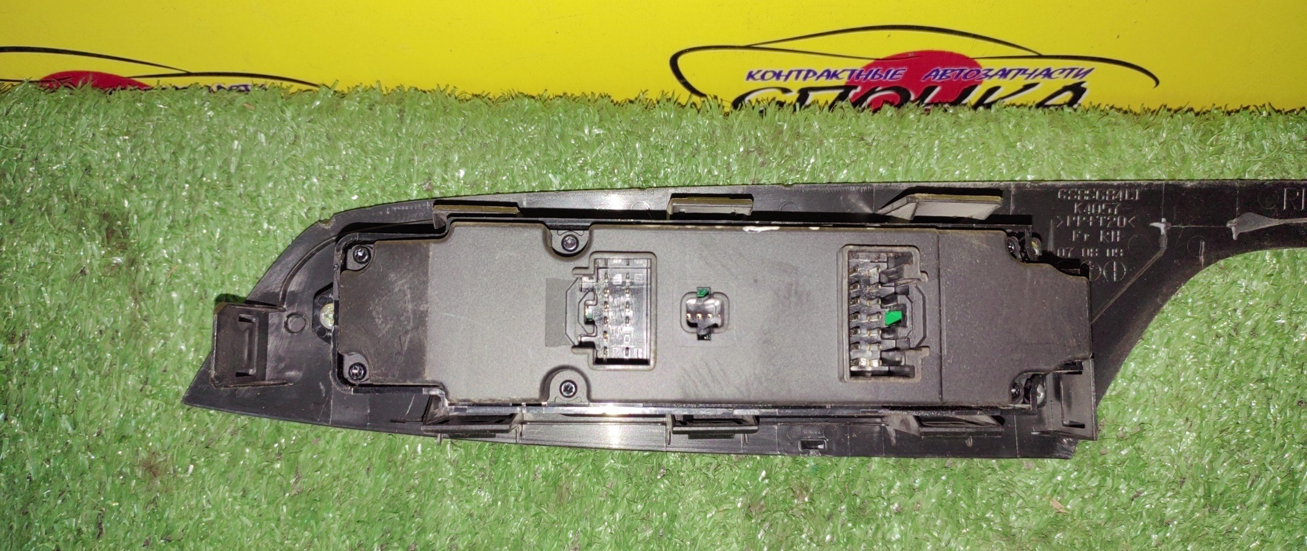 БЛОК УПРАВЛЕНИЯ С/П/MAZ/ATENZA/ATENZA WAGON/GHEFP/GH5AP/GH5AS/GH5AW/GH5FP/GH5FS/GH5FW/GHEFS/GHEFW/F/R