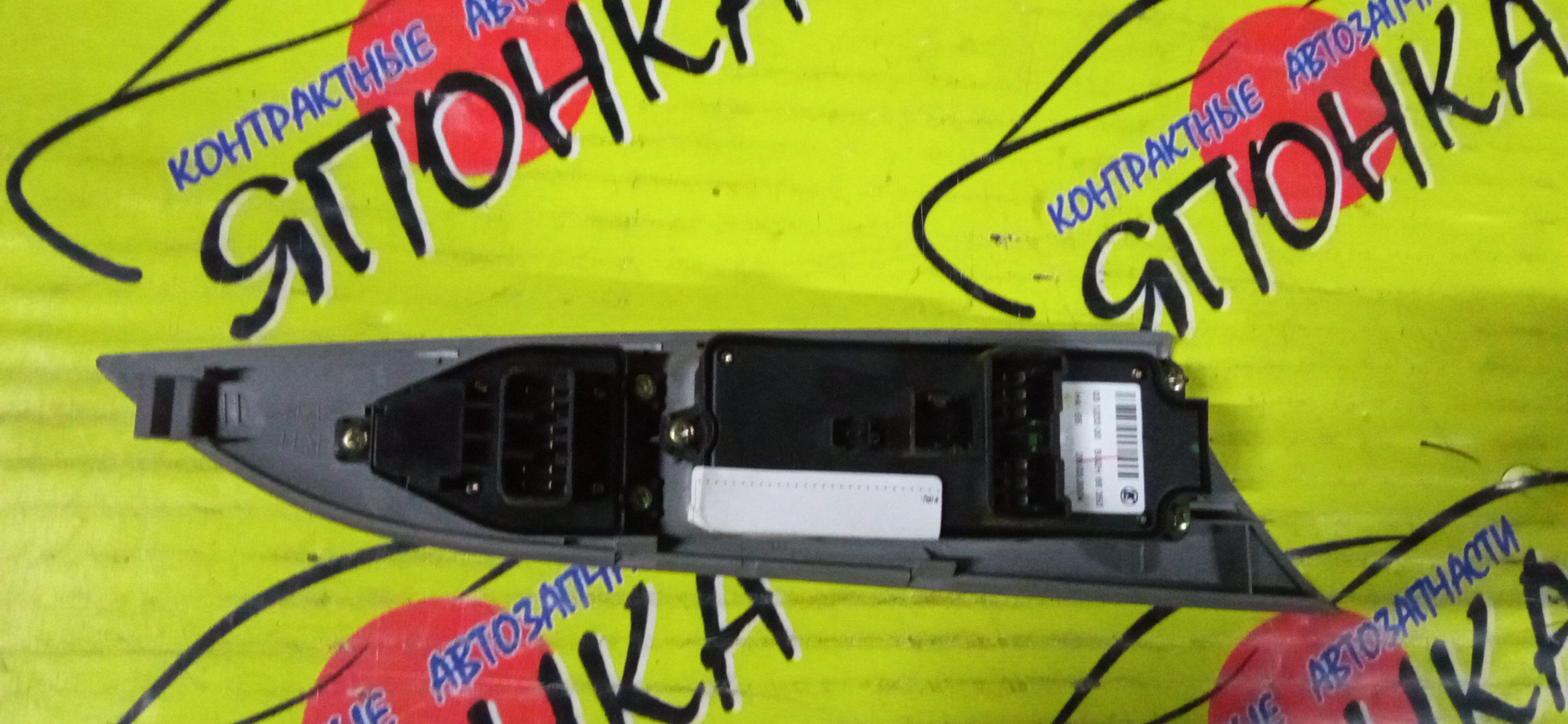 БЛОК УПРАВЛЕНИЯ С/П/MAZ/AXELA/BK3P/BK5P/BKEP/F/R