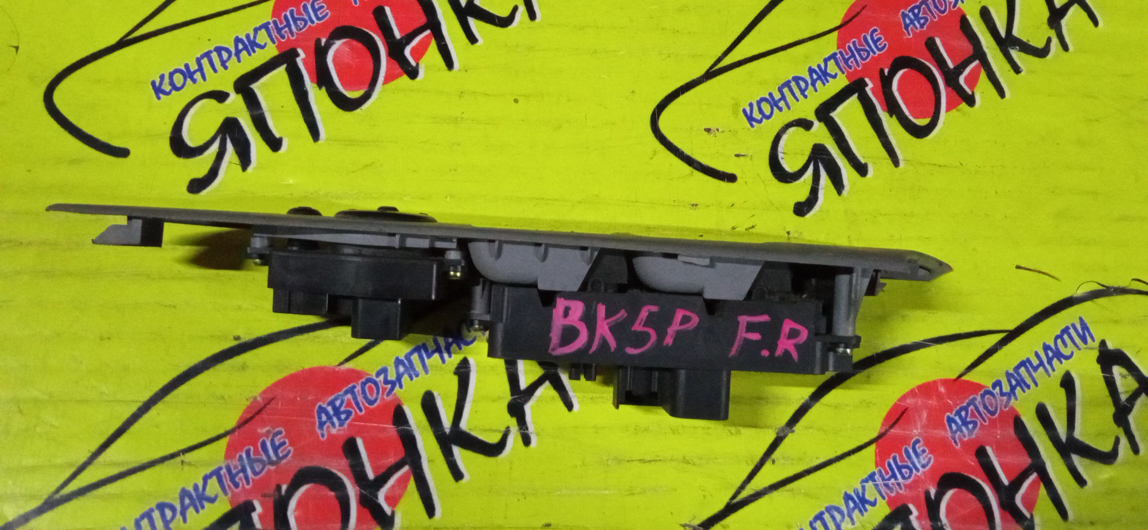 БЛОК УПРАВЛЕНИЯ С/П/MAZ/AXELA/BK3P/BK5P/BKEP/F/R