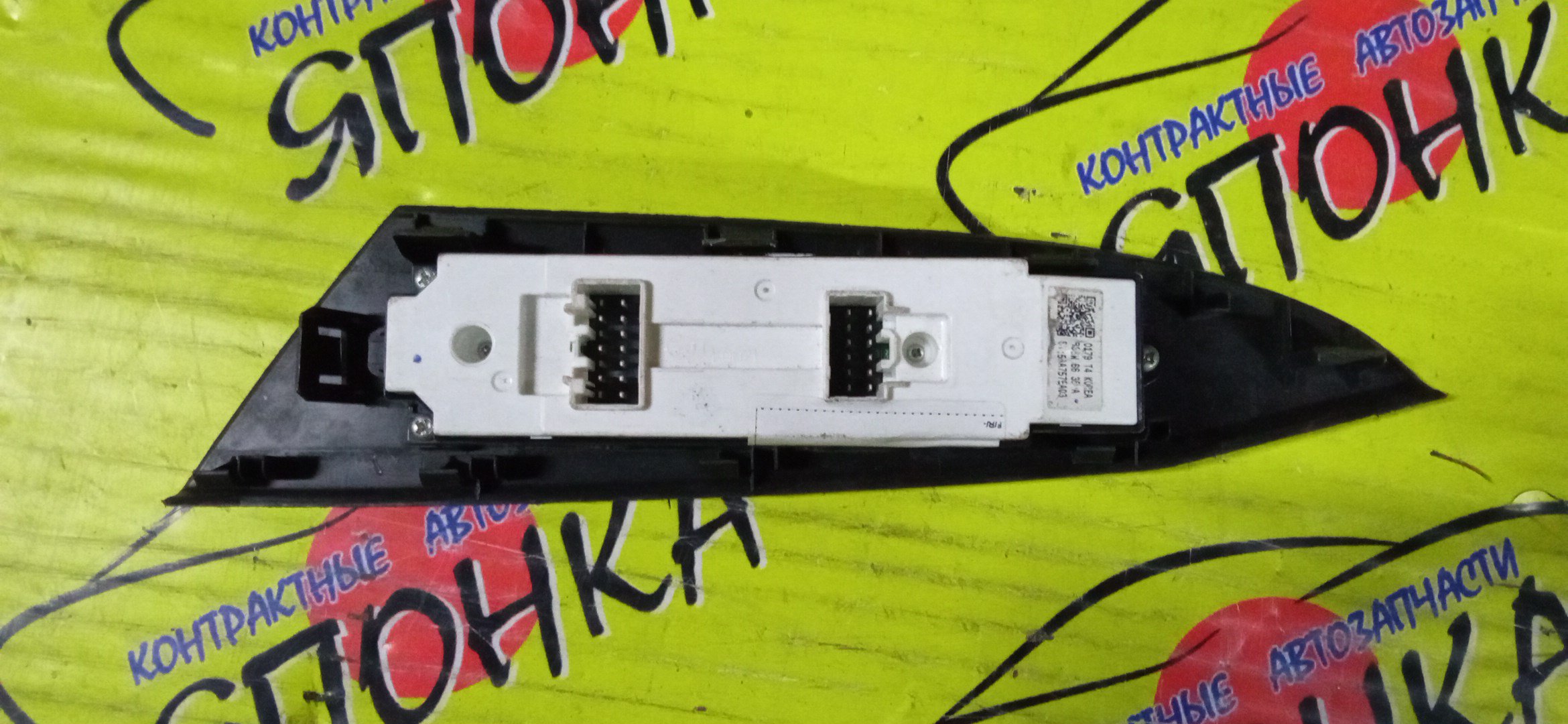 БЛОК УПРАВЛЕНИЯ С/П/MAZ/AXELA/BL3FW/BL5FP/BL5FW/BLEAP/BLEAW/BLEFP/BLEFW/BL6FJ/B38W66350B/F/R